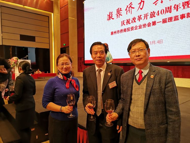 佛山侨商投资企业协会 佛山侨商投资企业协会
