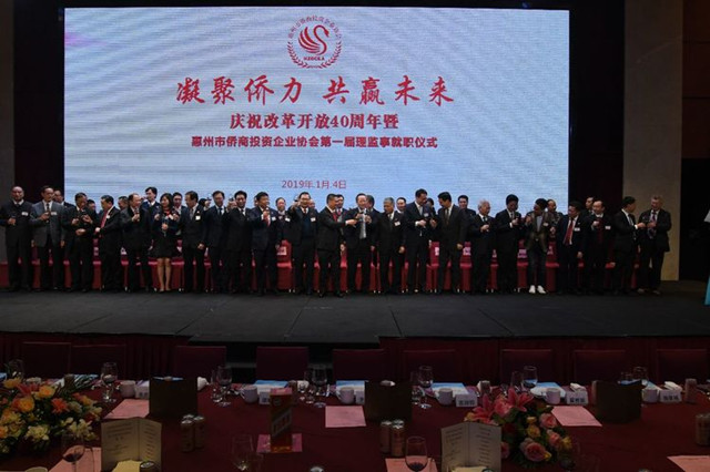佛山侨商投资企业协会 佛山侨商投资企业协会