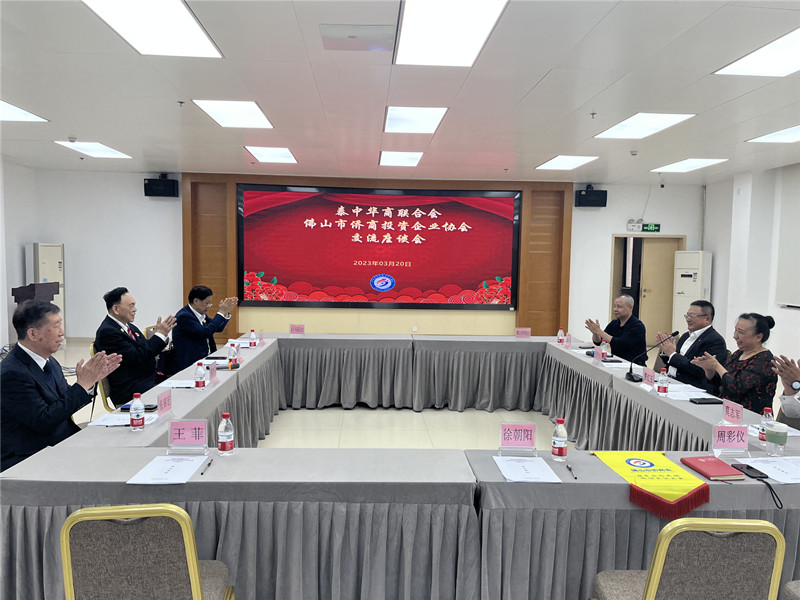 佛山侨商会