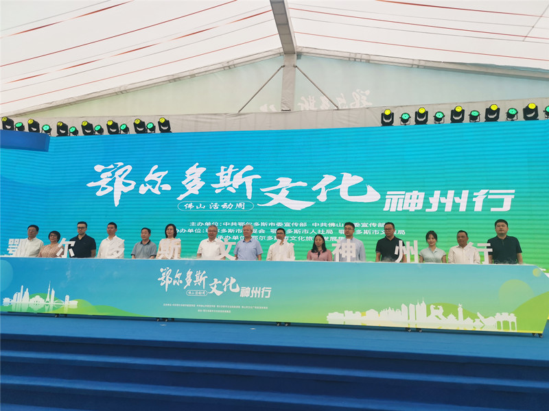佛山侨商会
