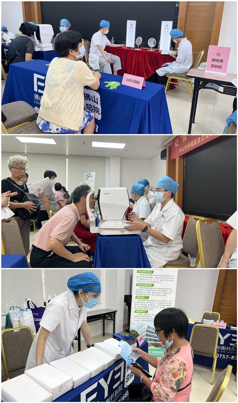 佛山侨商会