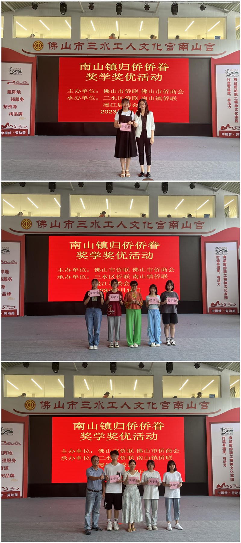 佛山侨商会