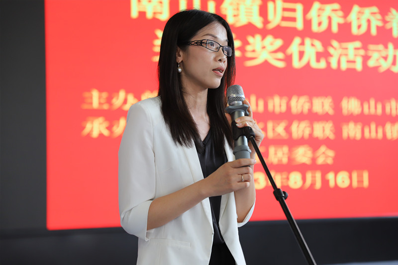 佛山侨商会