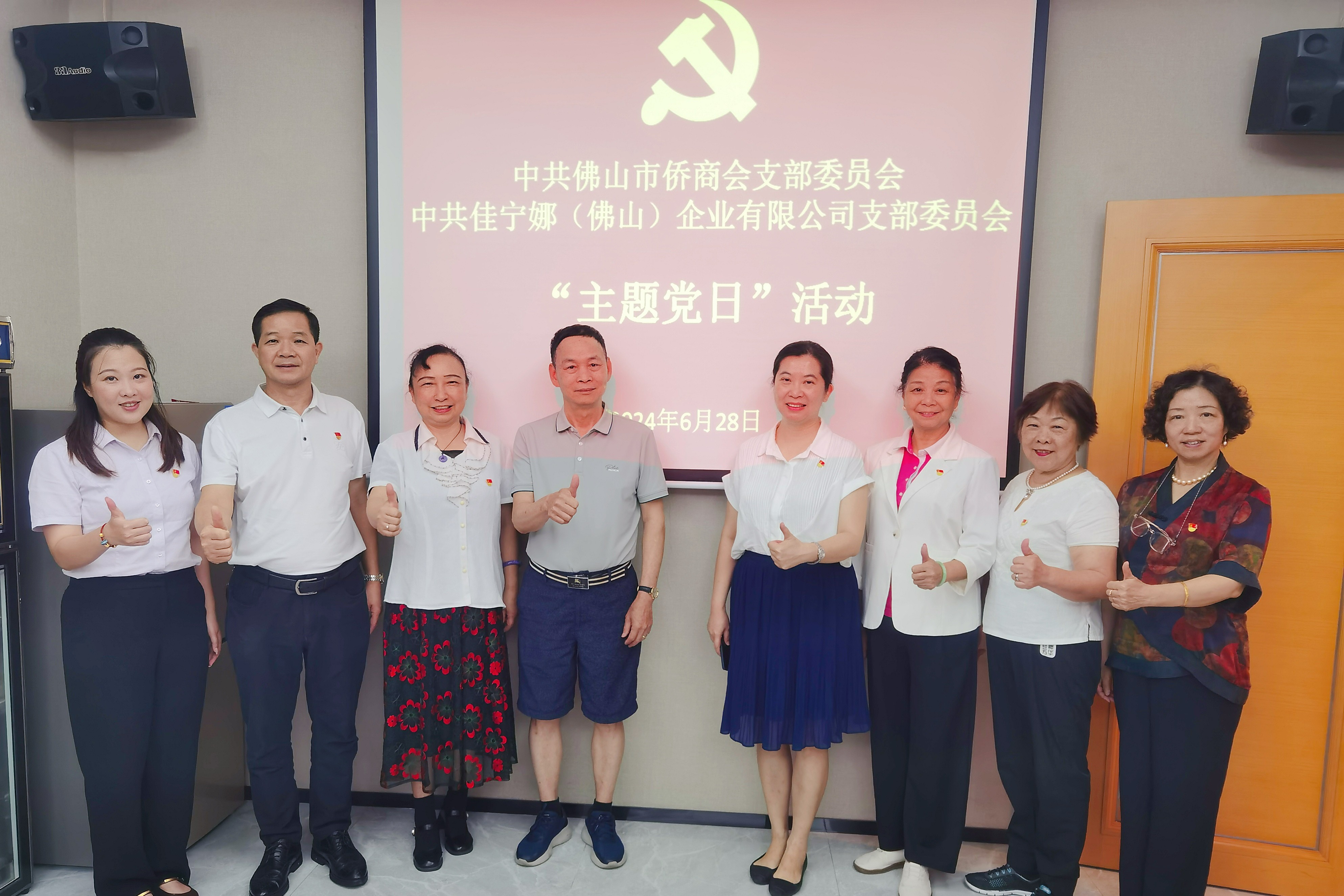 佛山侨商会
