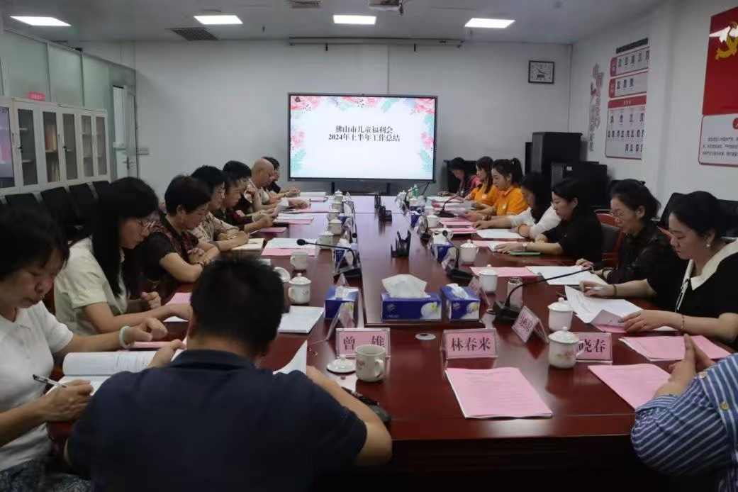 佛山侨商会