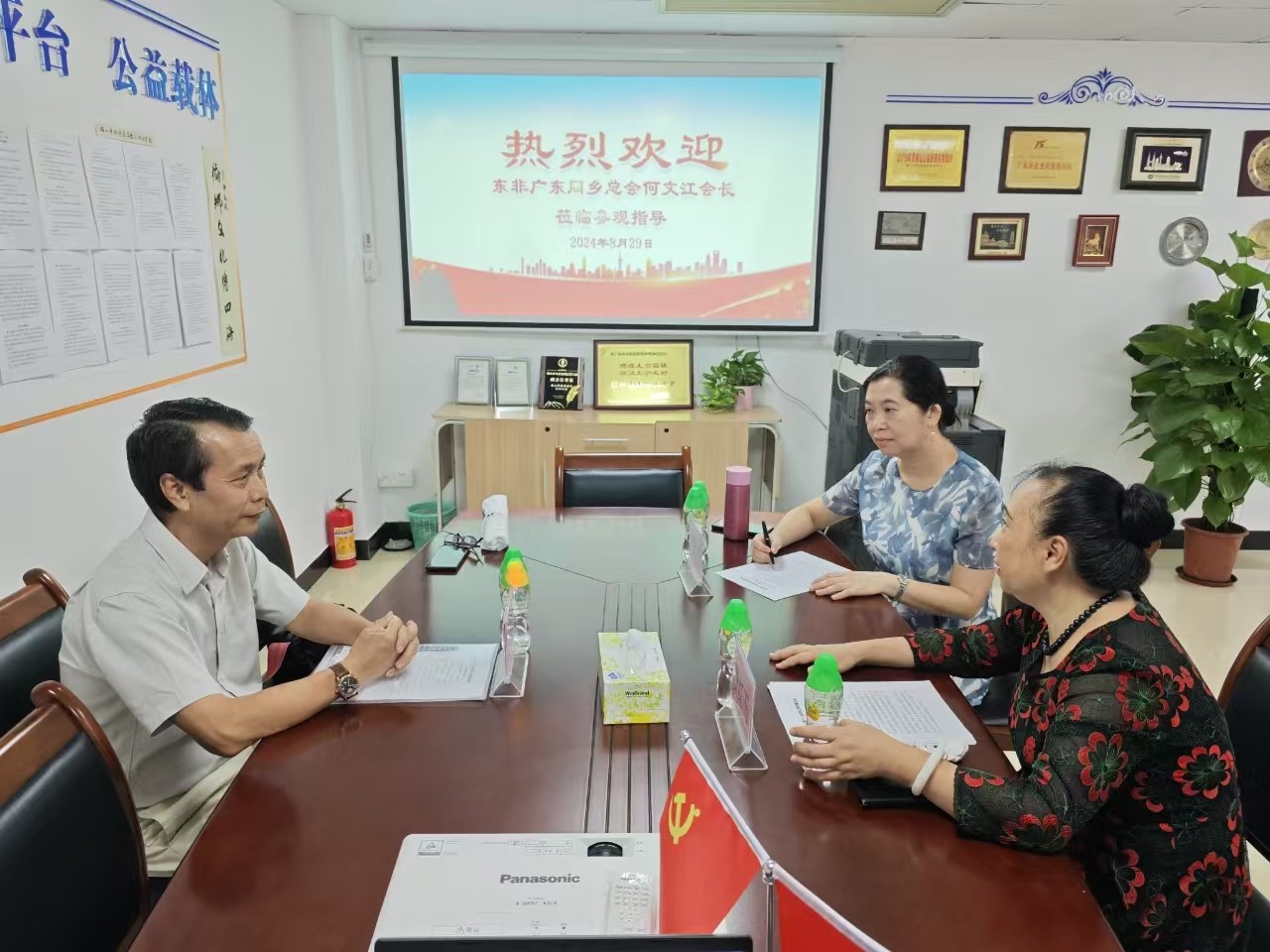 佛山侨商会