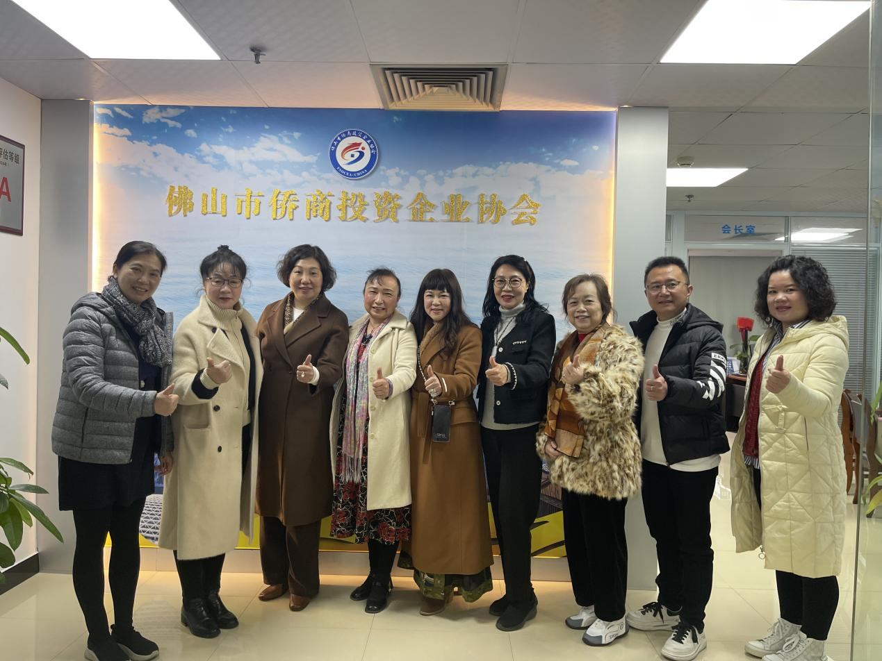 佛山侨商会
