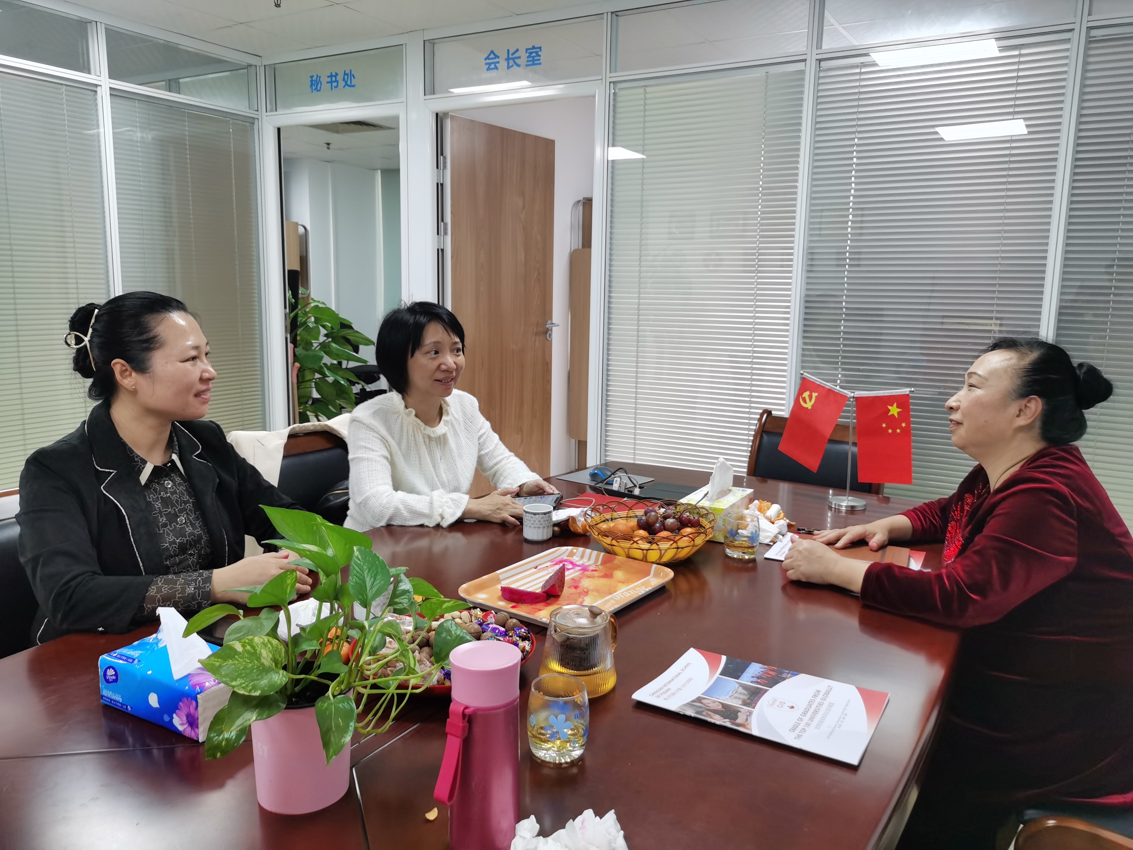 佛山侨商会