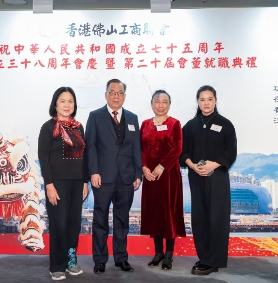 佛山侨商会