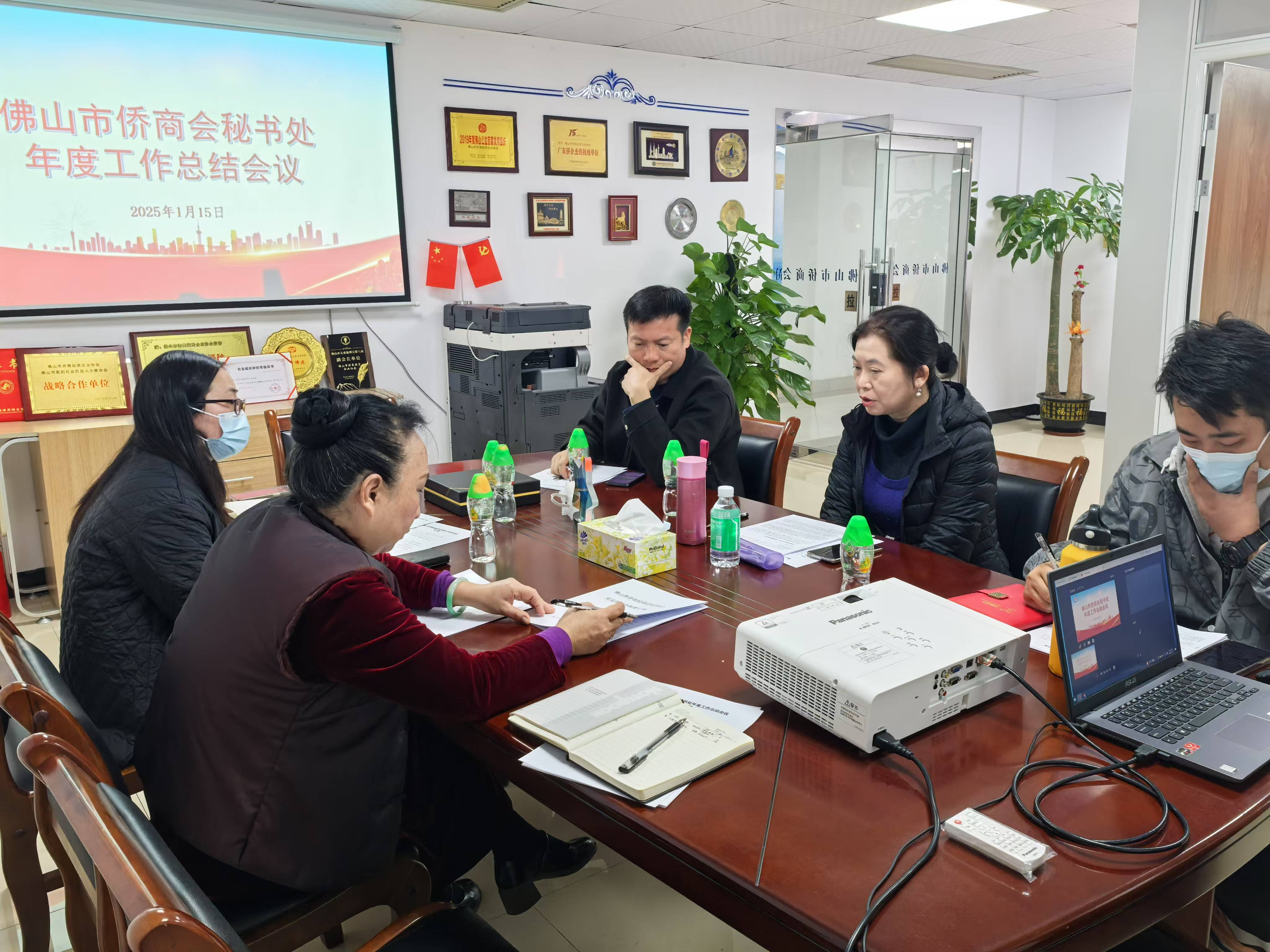 佛山侨商会