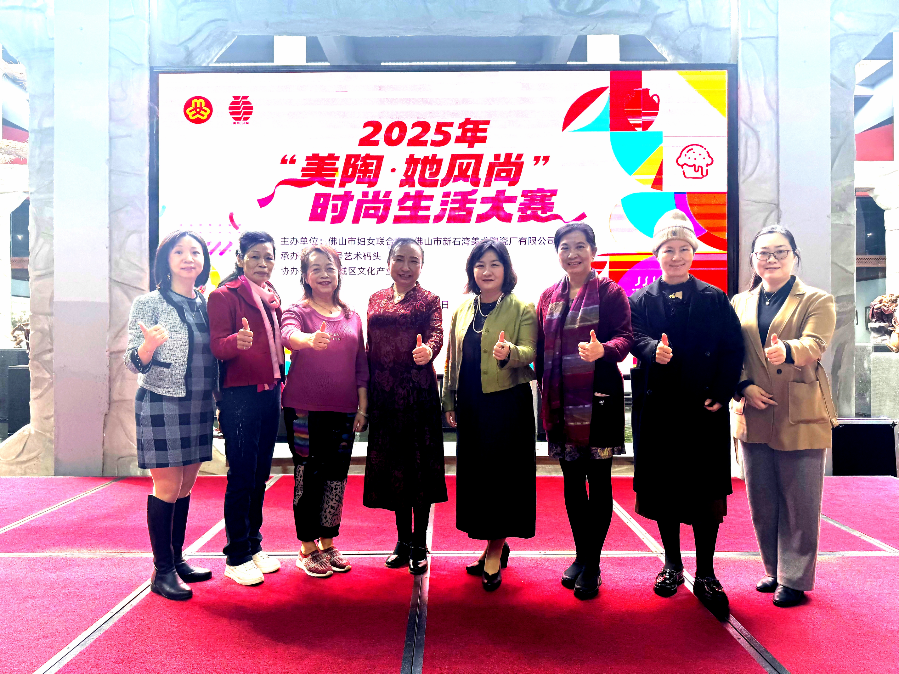 佛山侨商会