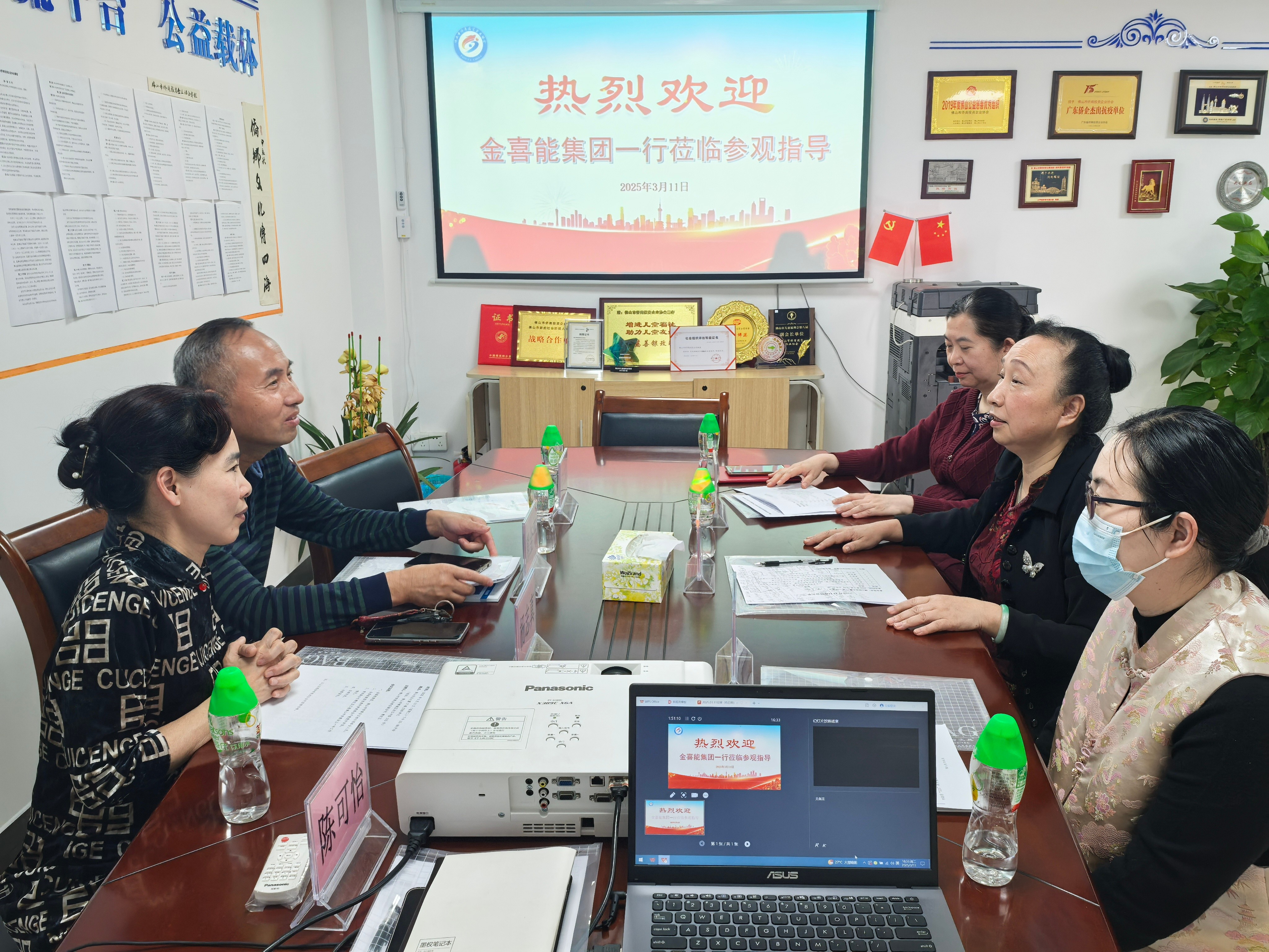 佛山侨商会