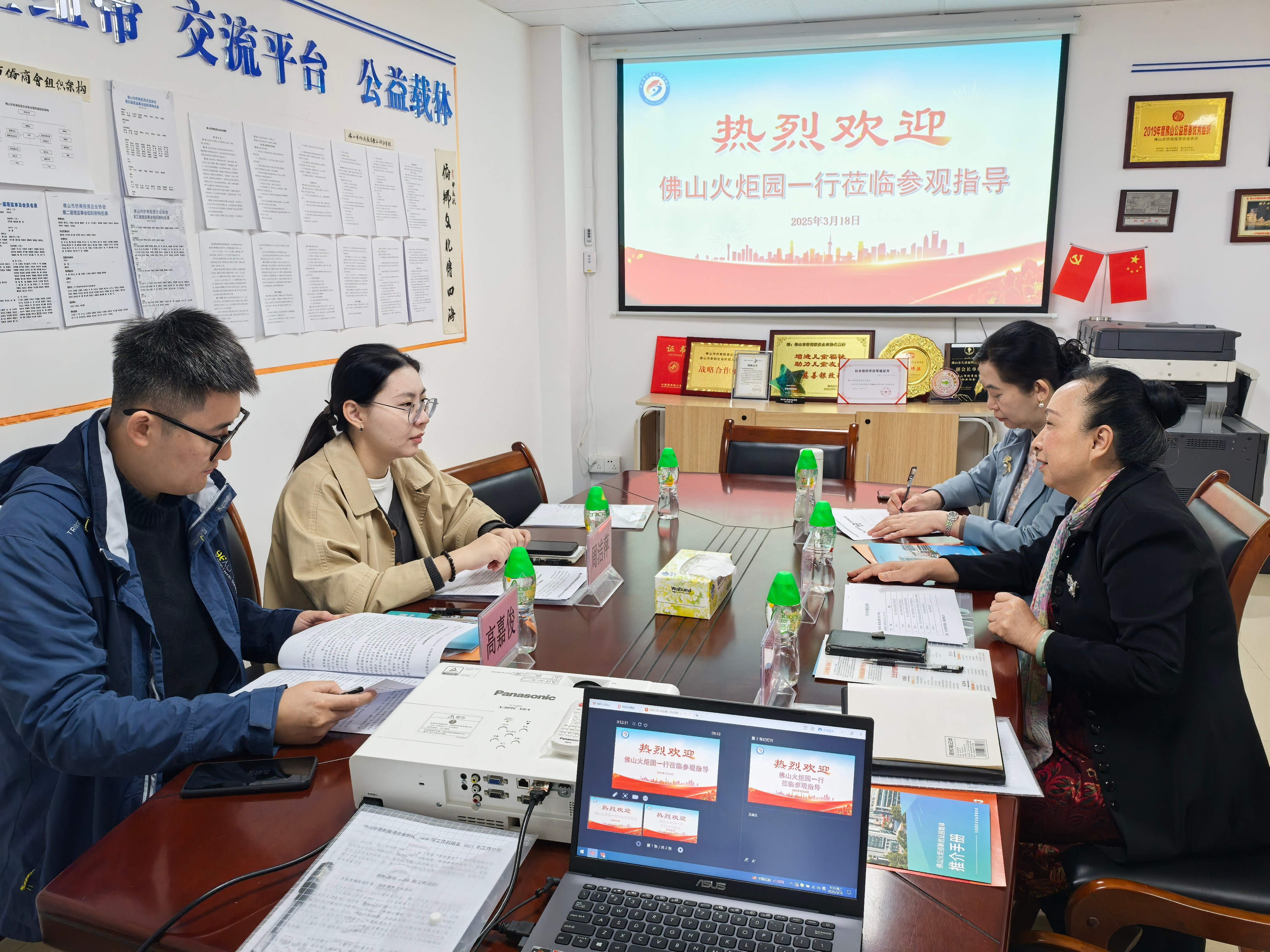 佛山侨商会