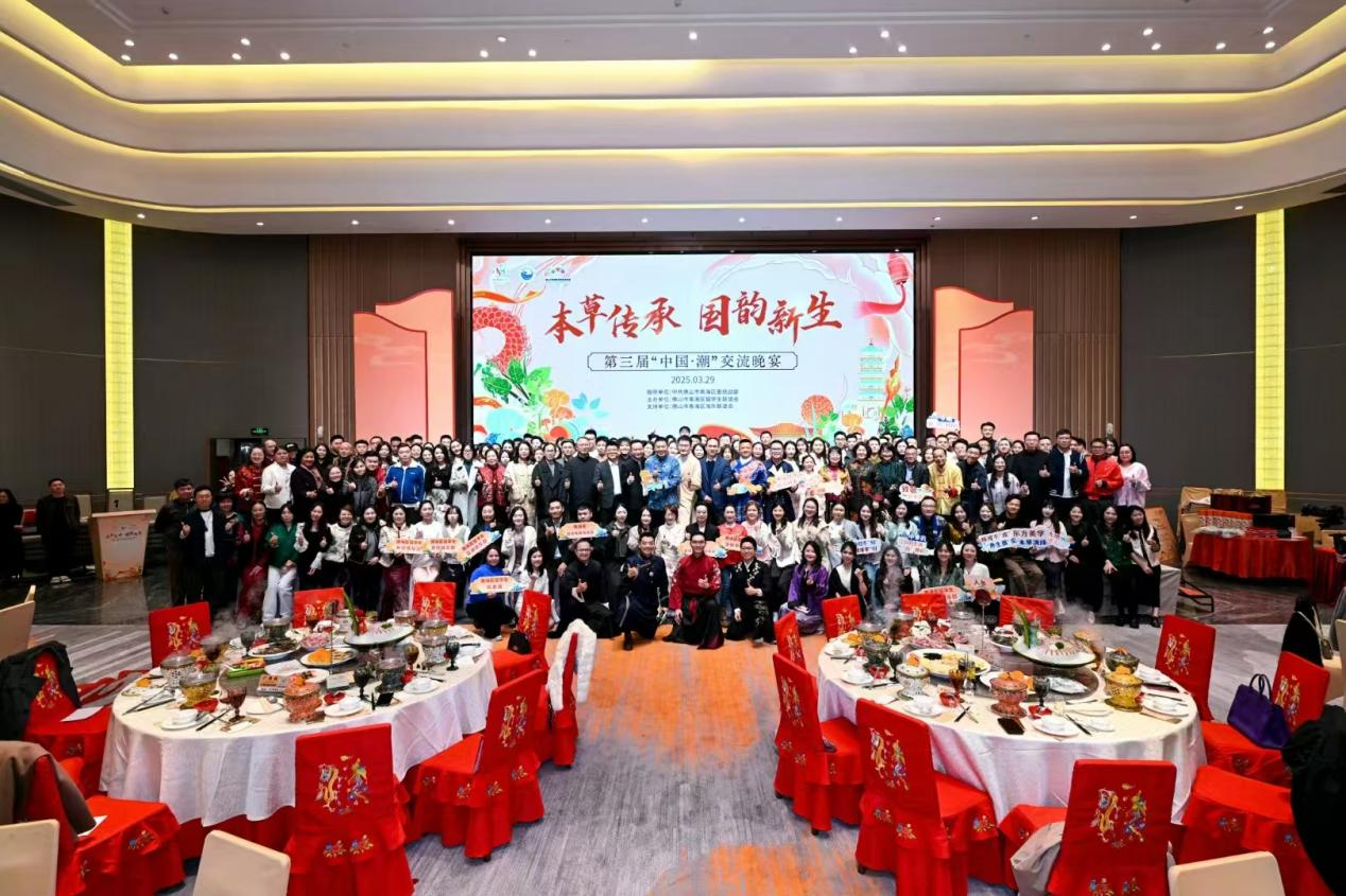 佛山侨商会
