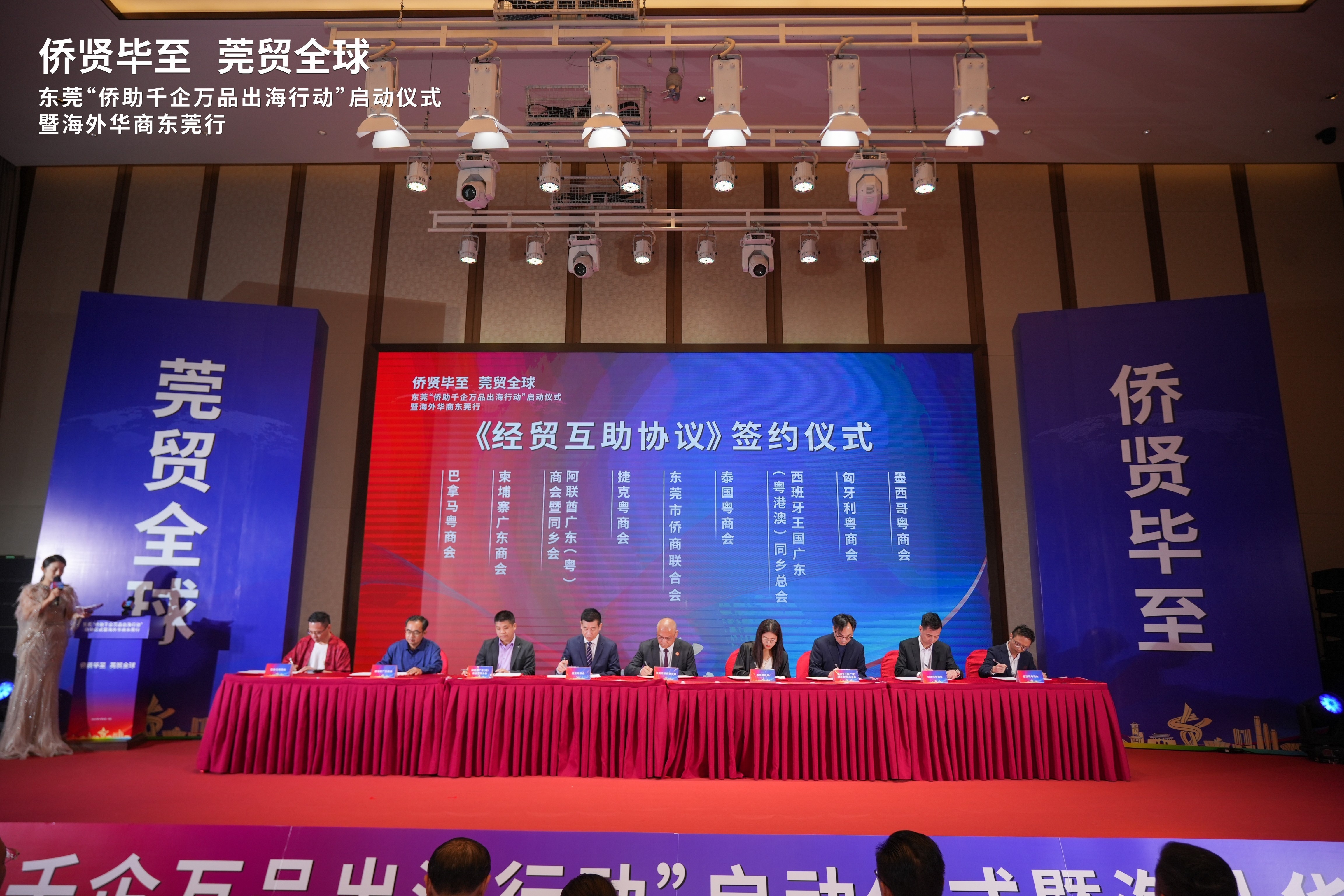 佛山侨商会