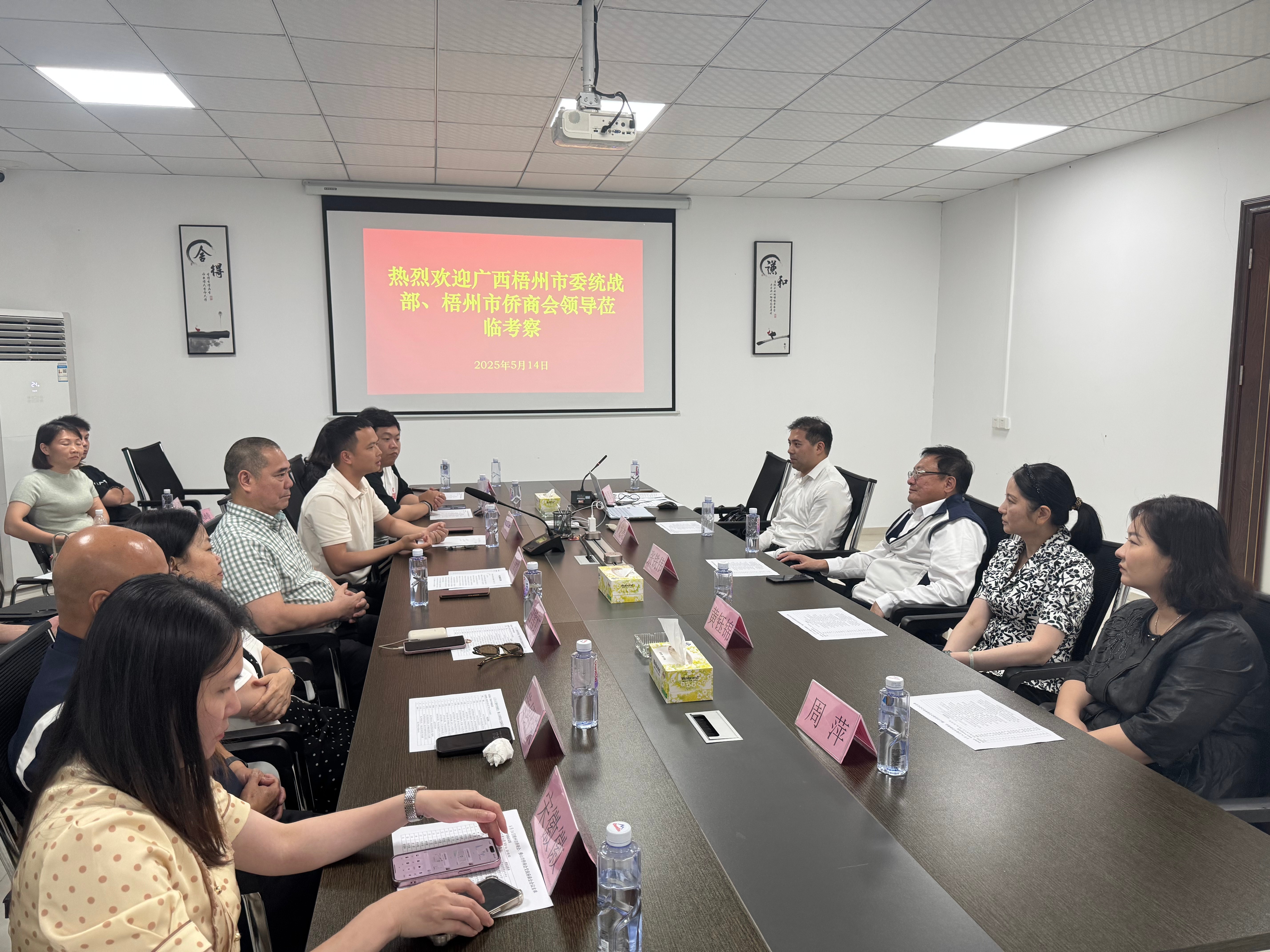 佛山侨商会