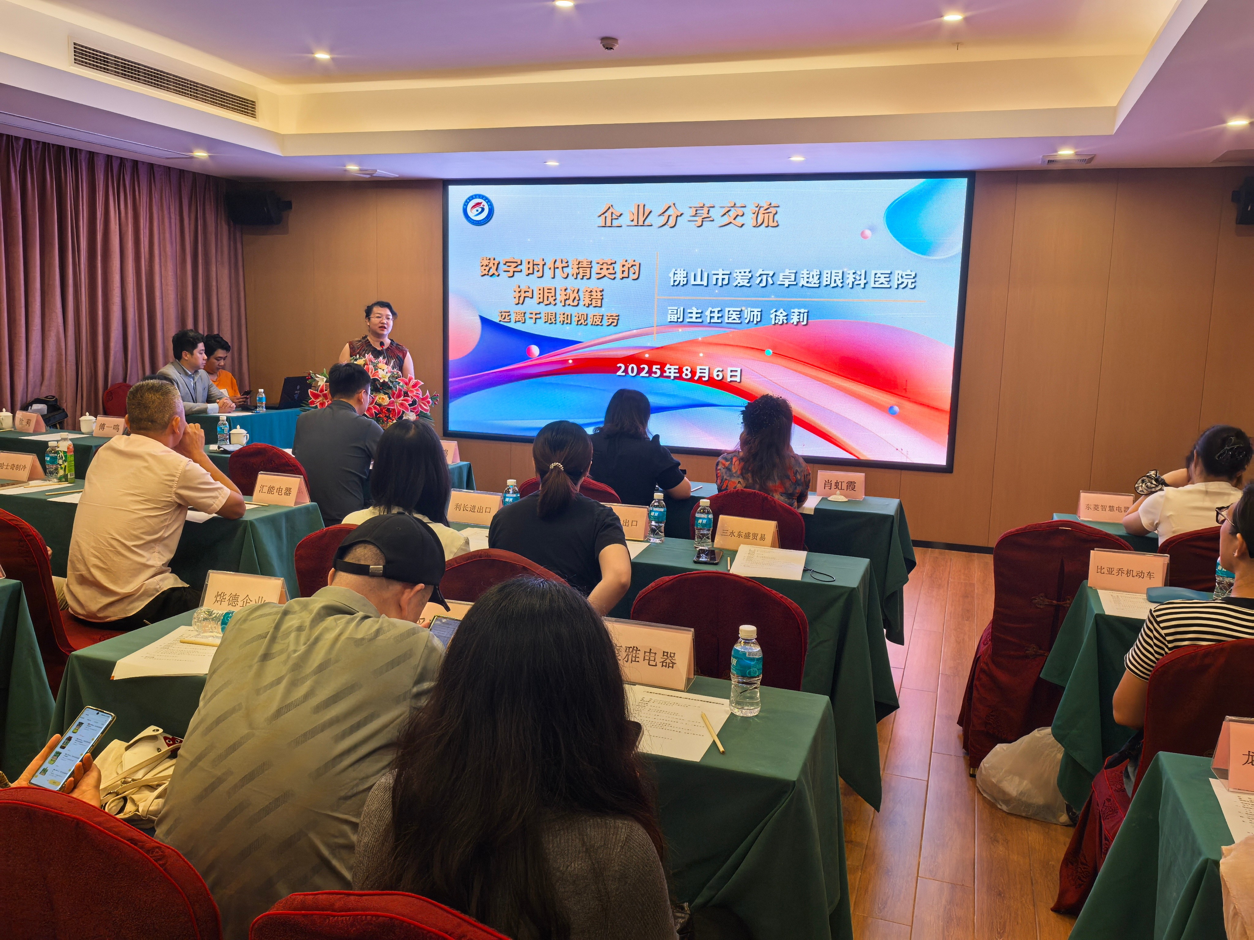 佛山侨商会