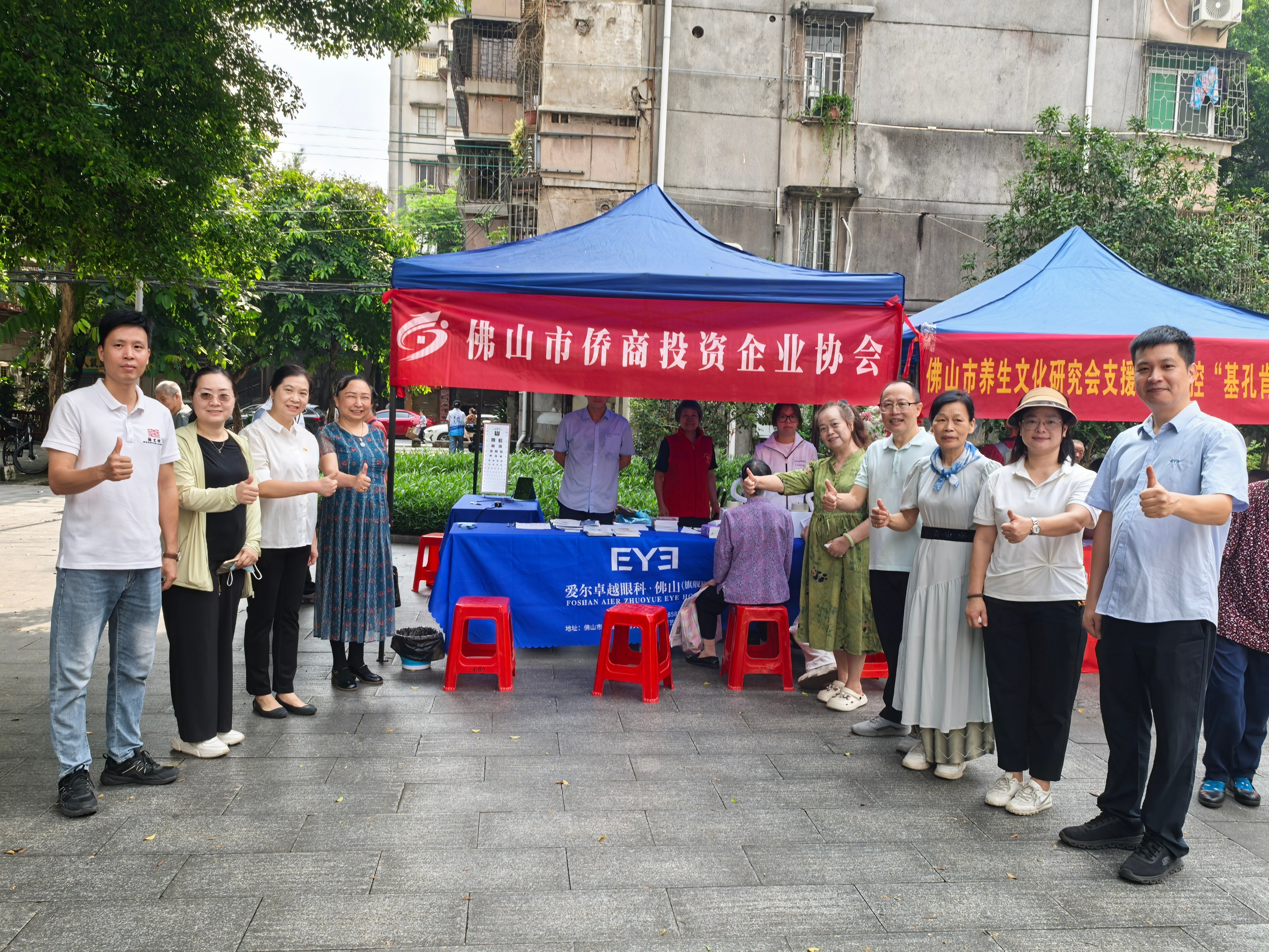 佛山侨商会