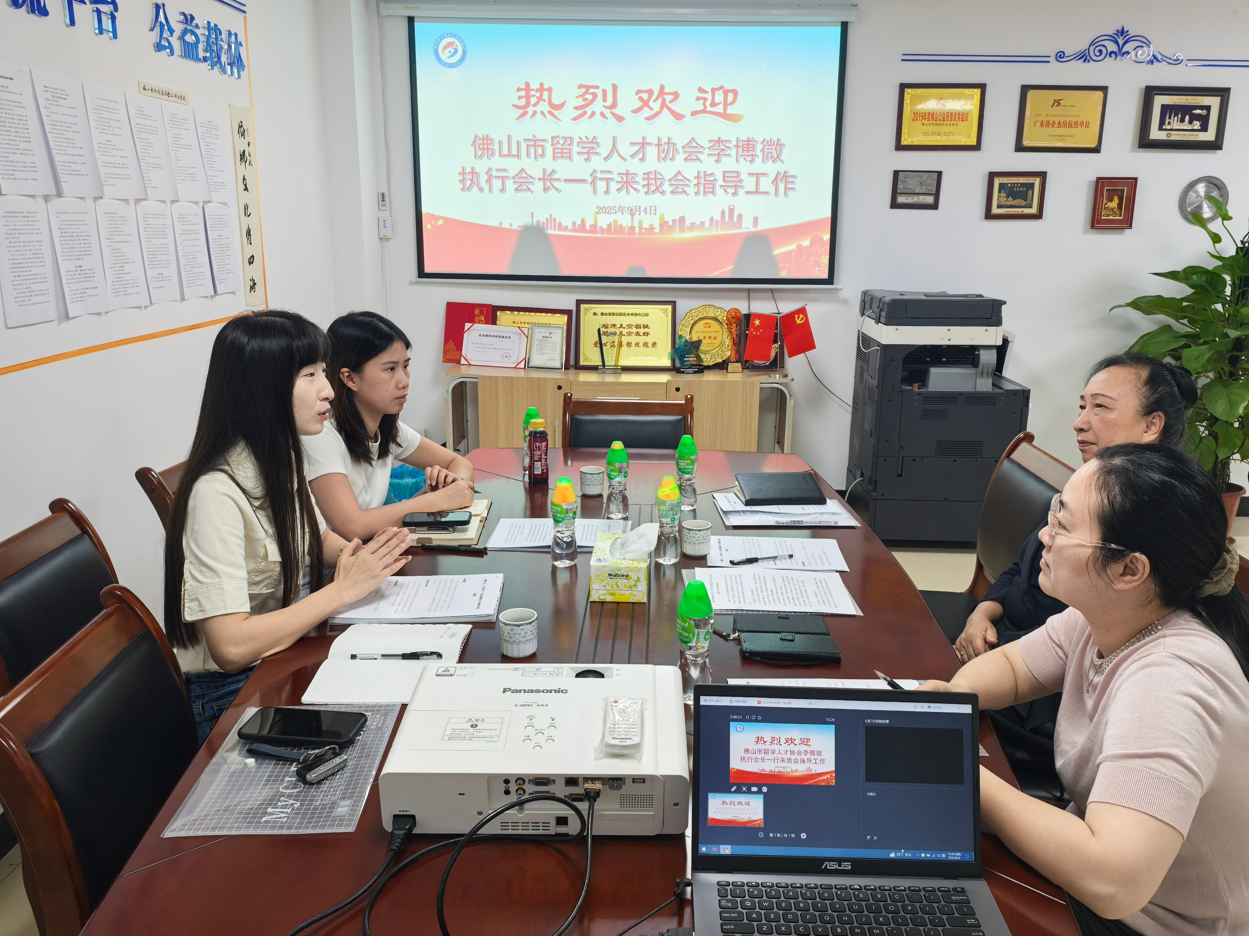 佛山侨商会