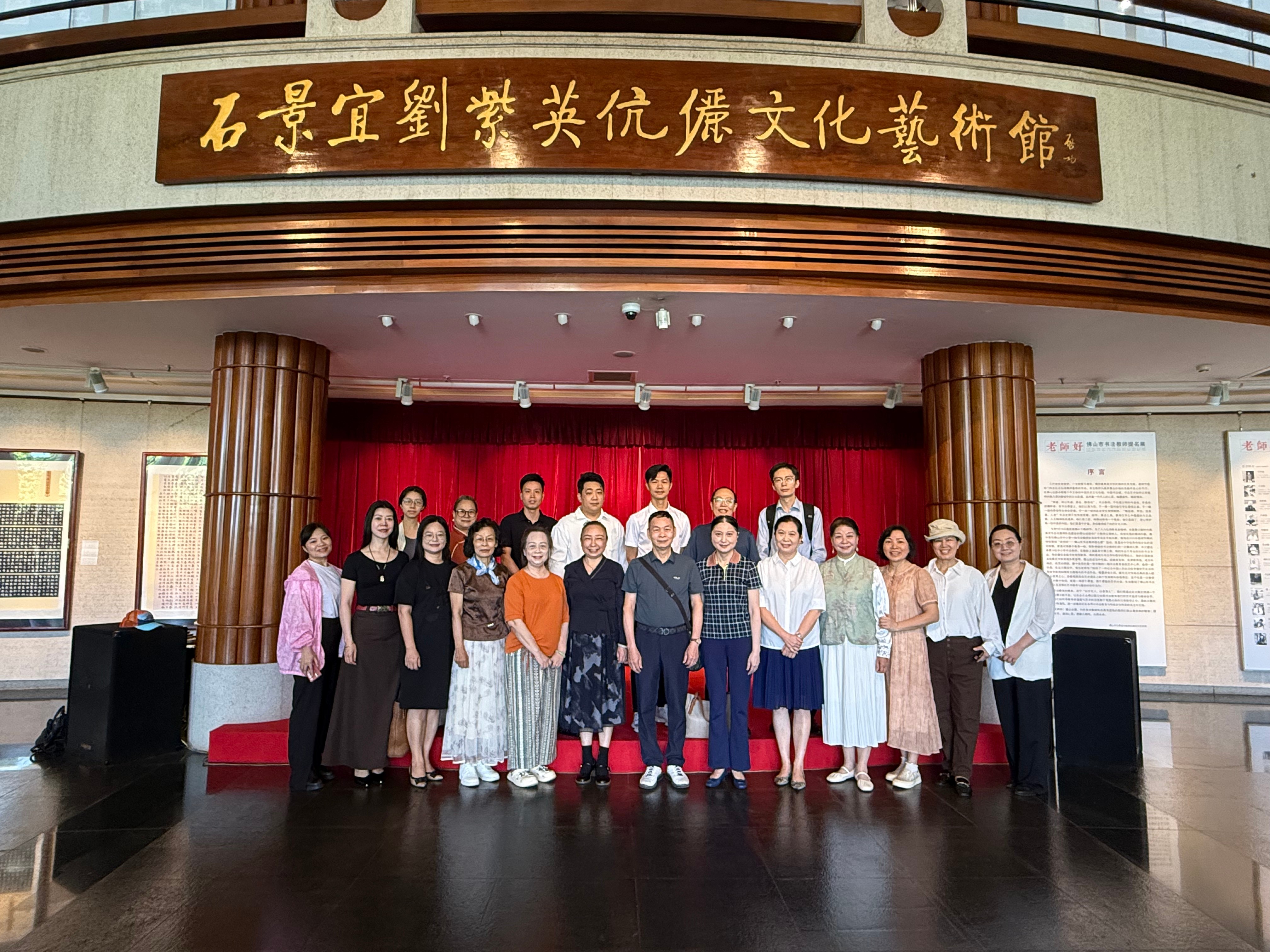 佛山侨商会