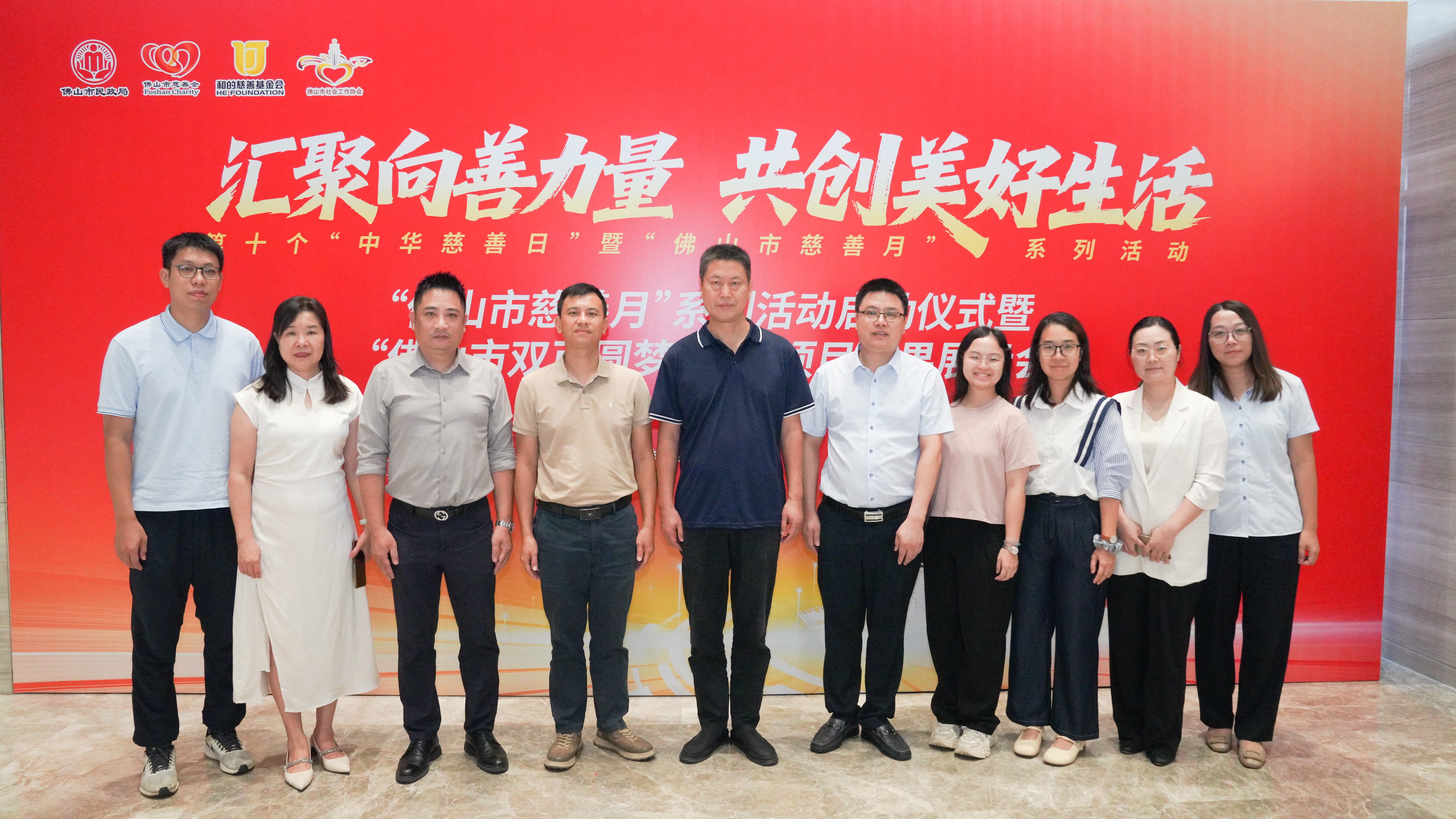 佛山侨商会 佛山侨商会