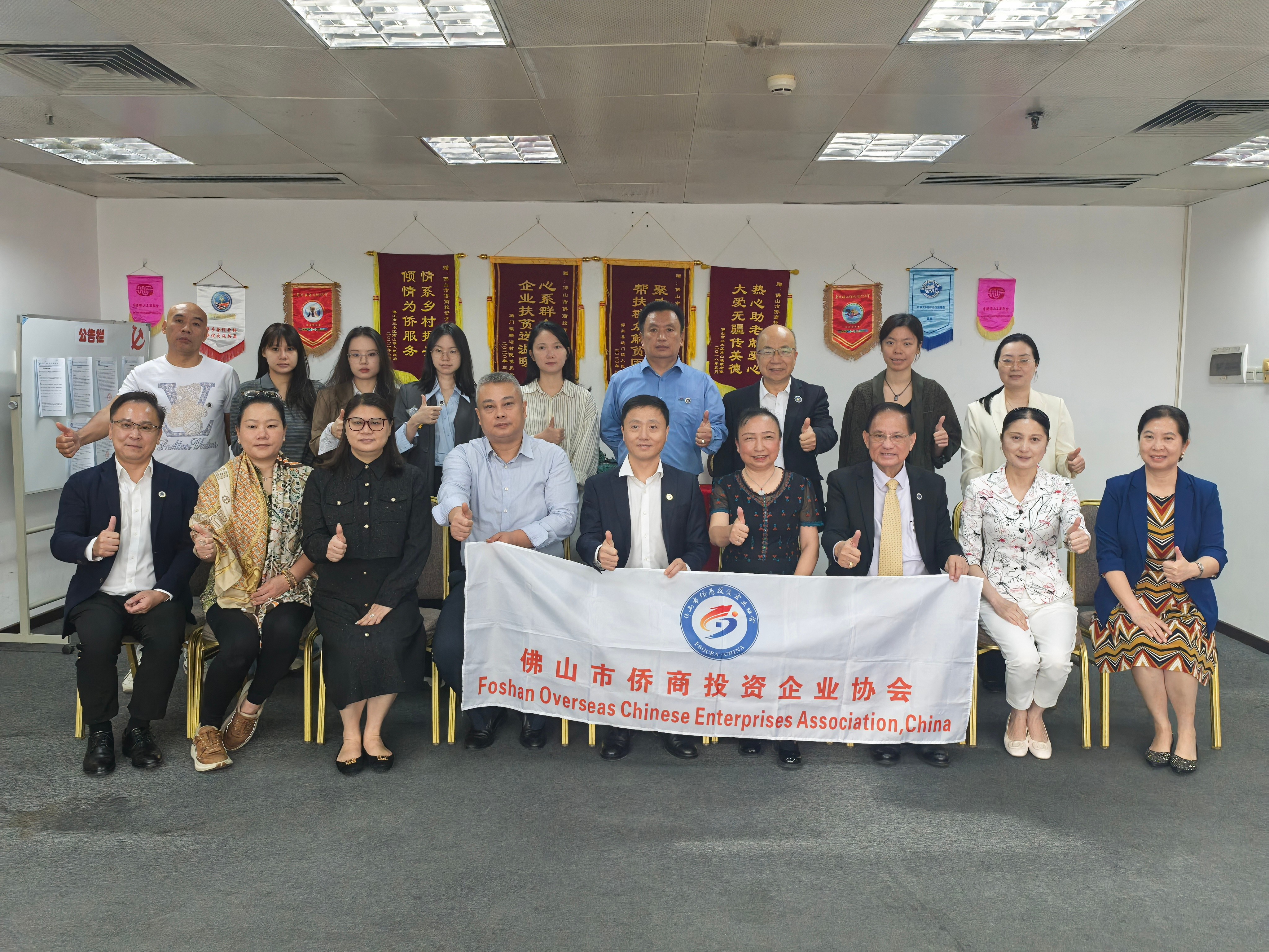 佛山侨商会 佛山侨商会