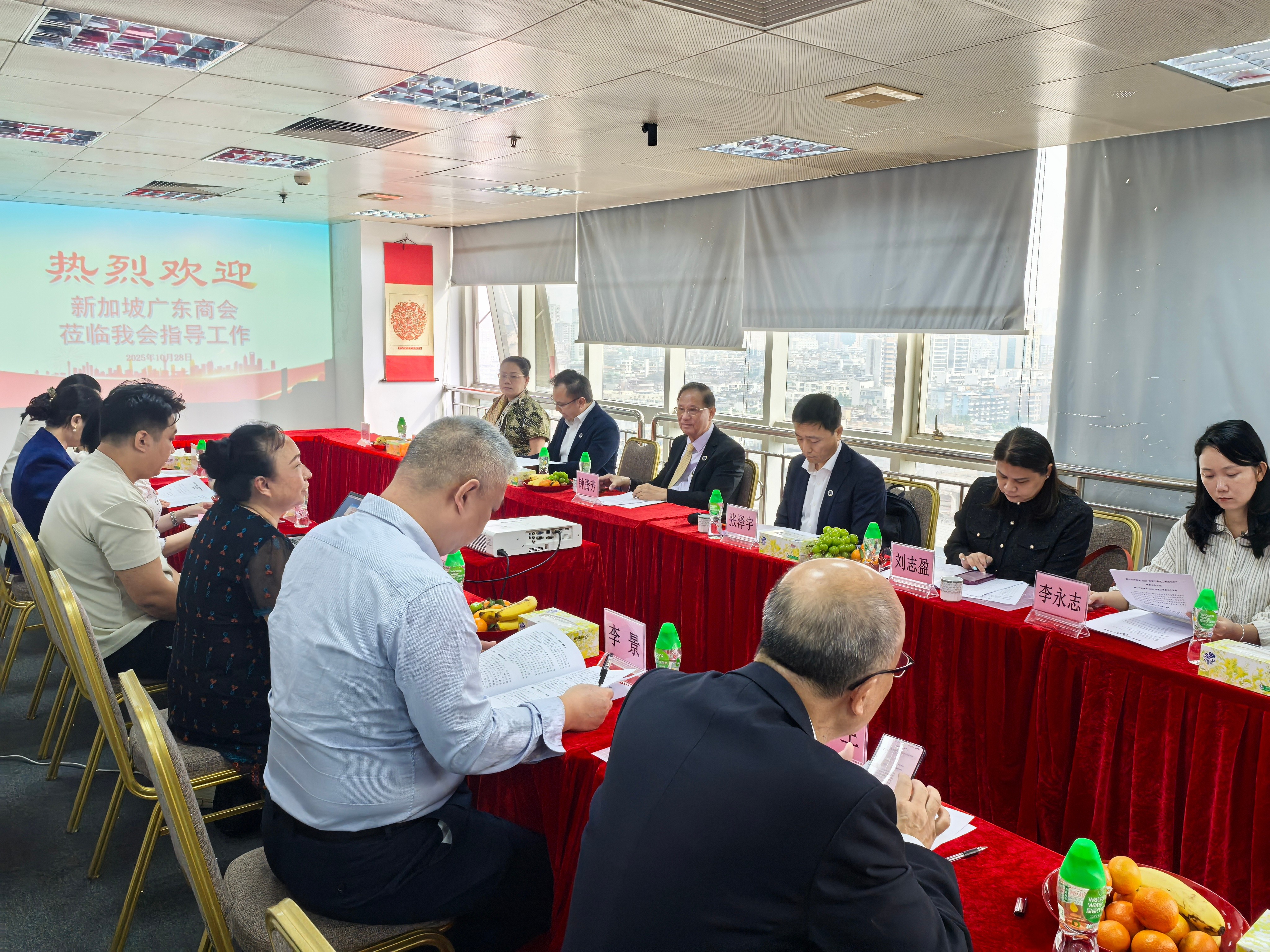 佛山侨商会 佛山侨商会