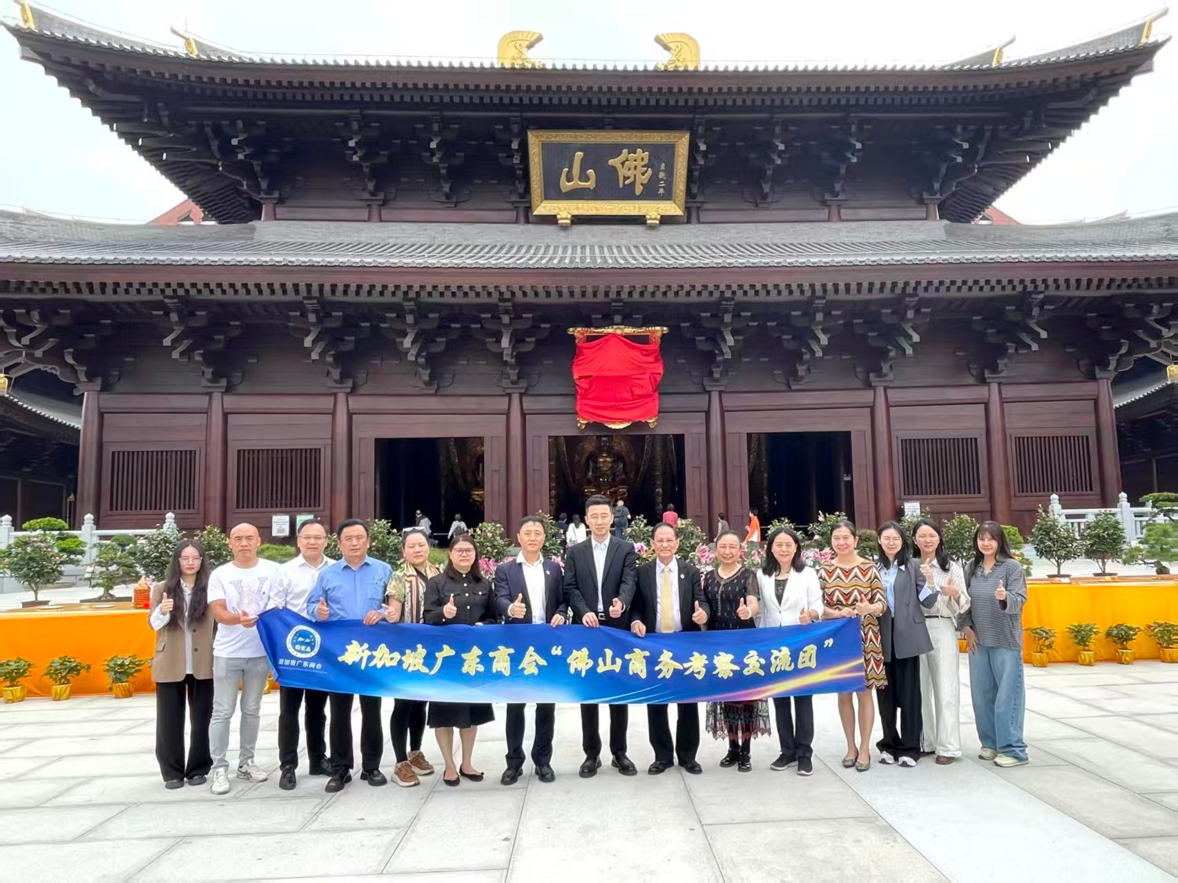 佛山侨商会 佛山侨商会