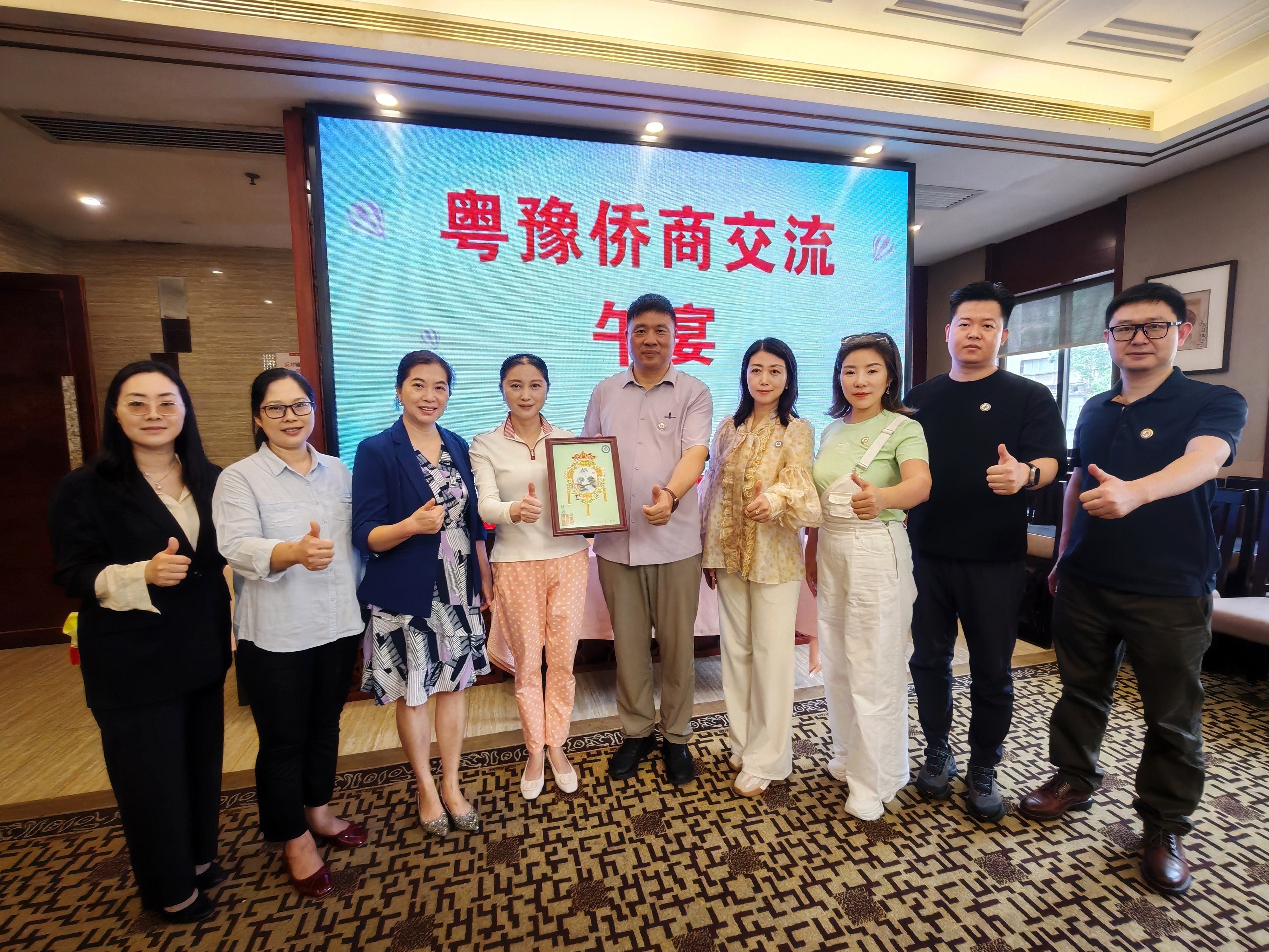 佛山侨商会 佛山侨商会