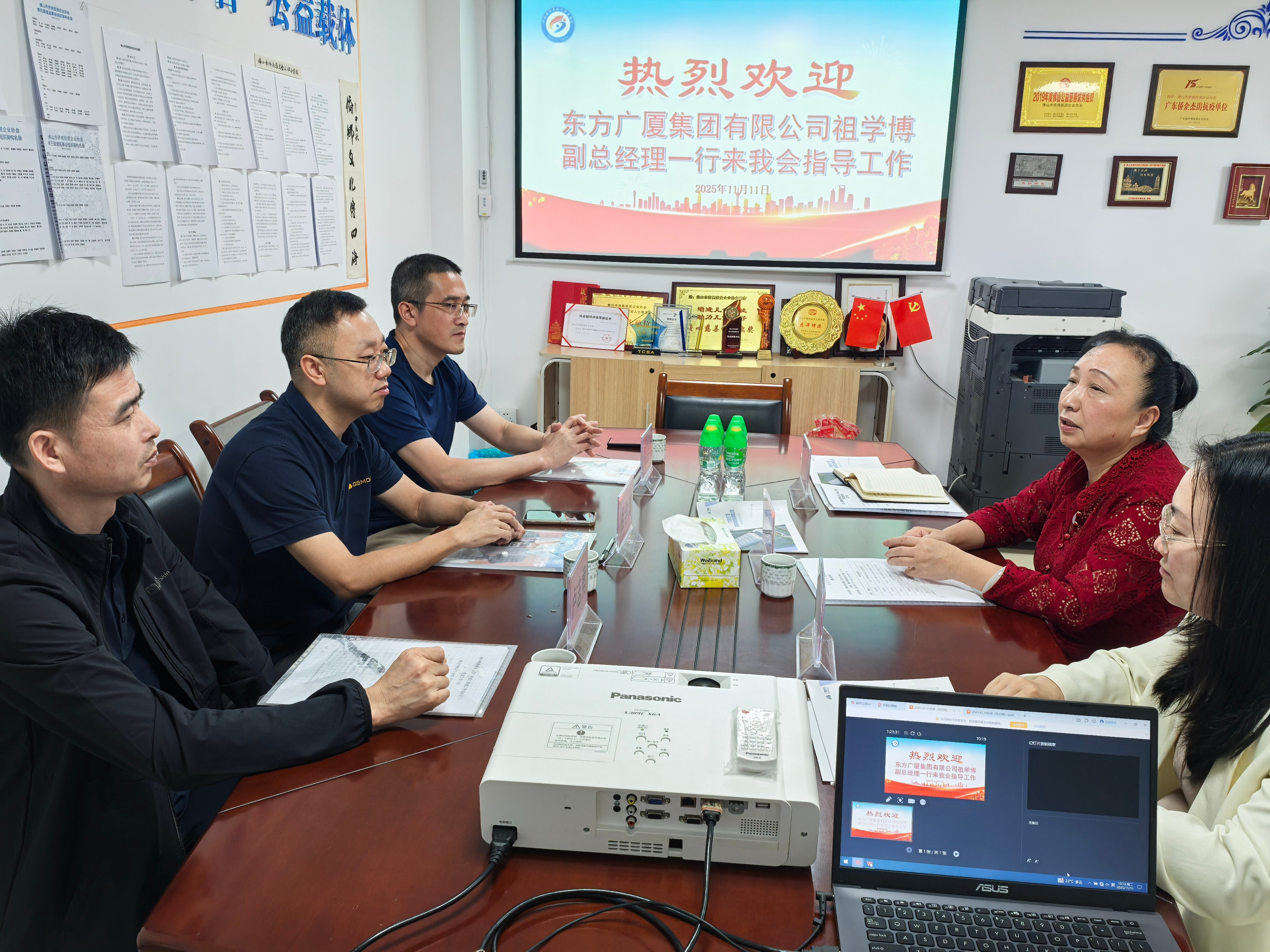 佛山侨商会 佛山侨商会