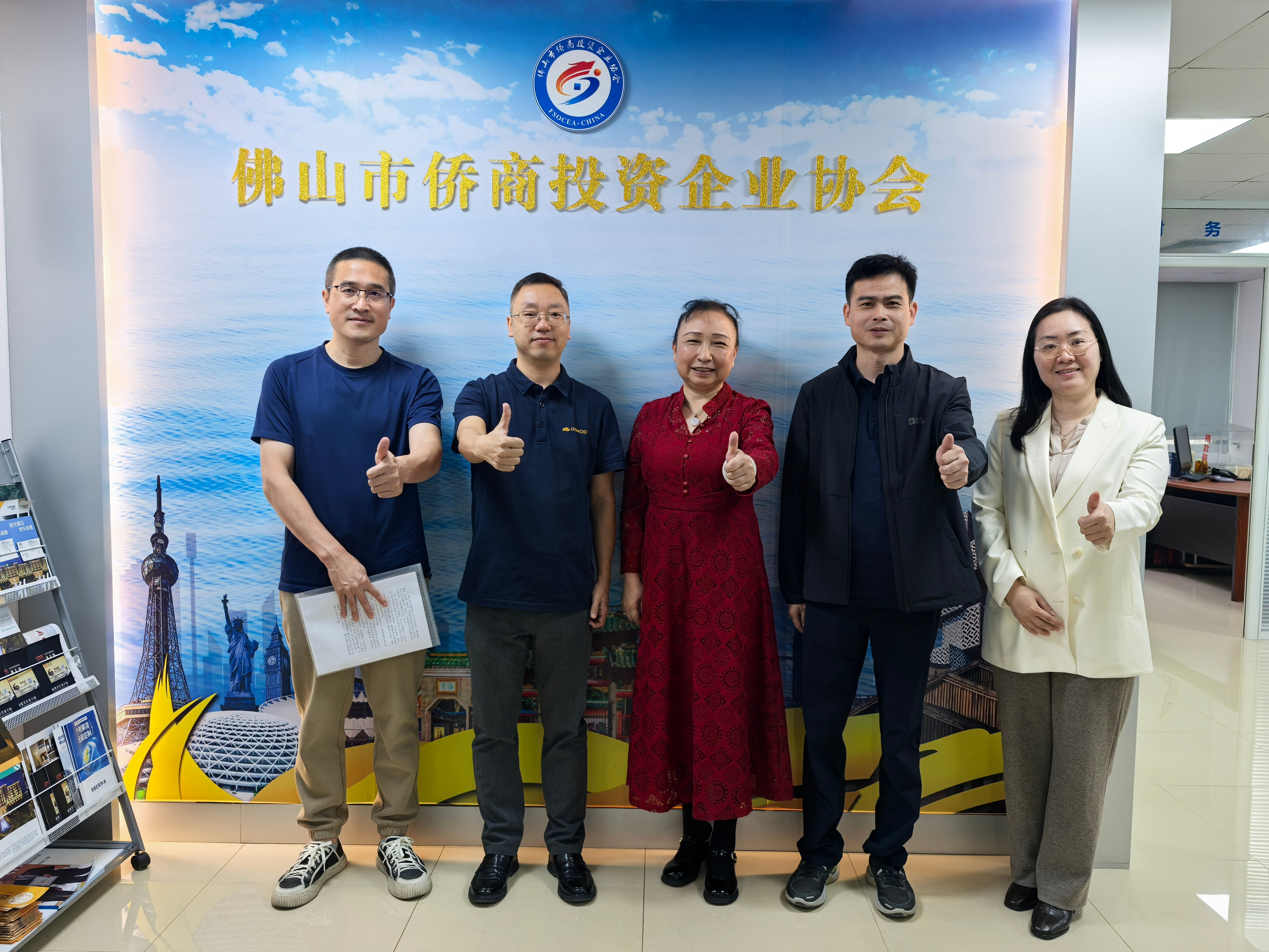 佛山侨商会 佛山侨商会