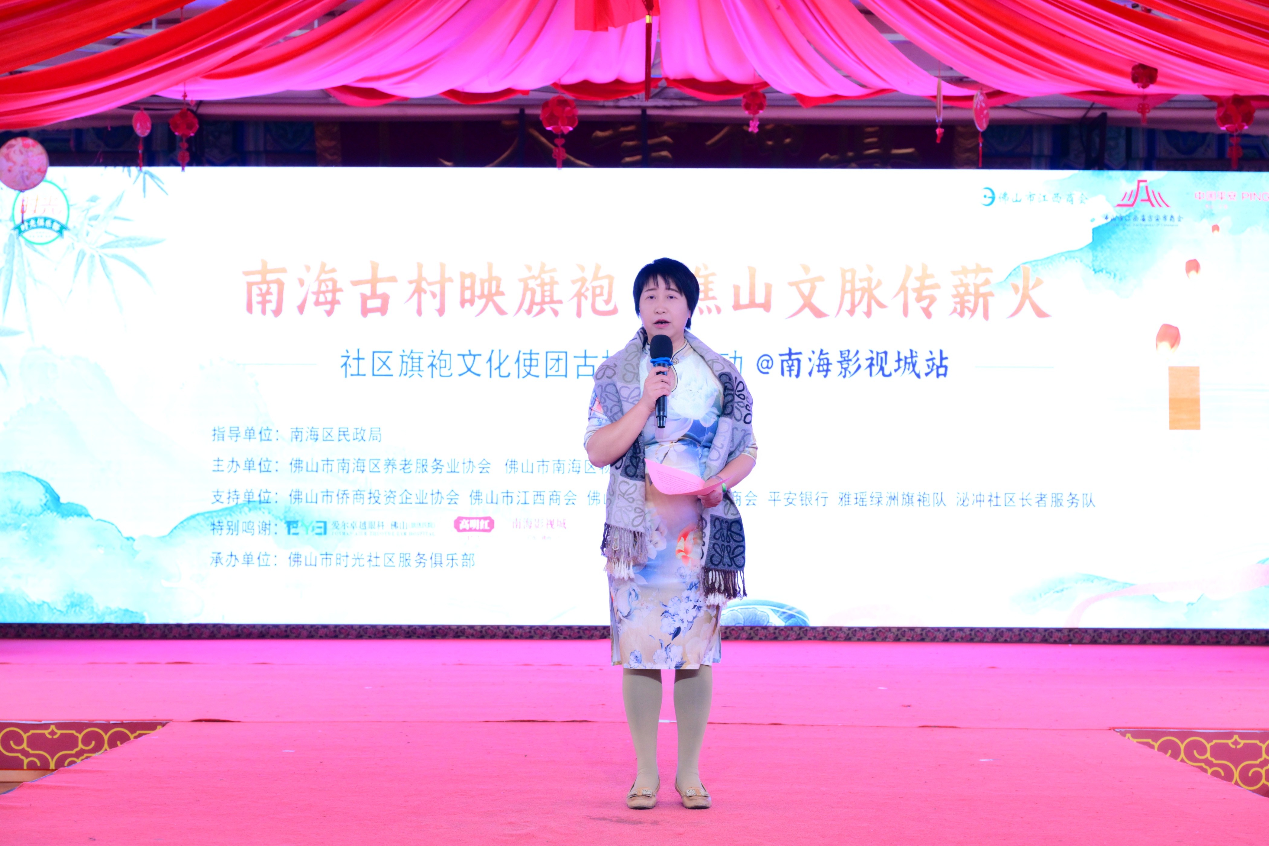 佛山侨商会 佛山侨商会