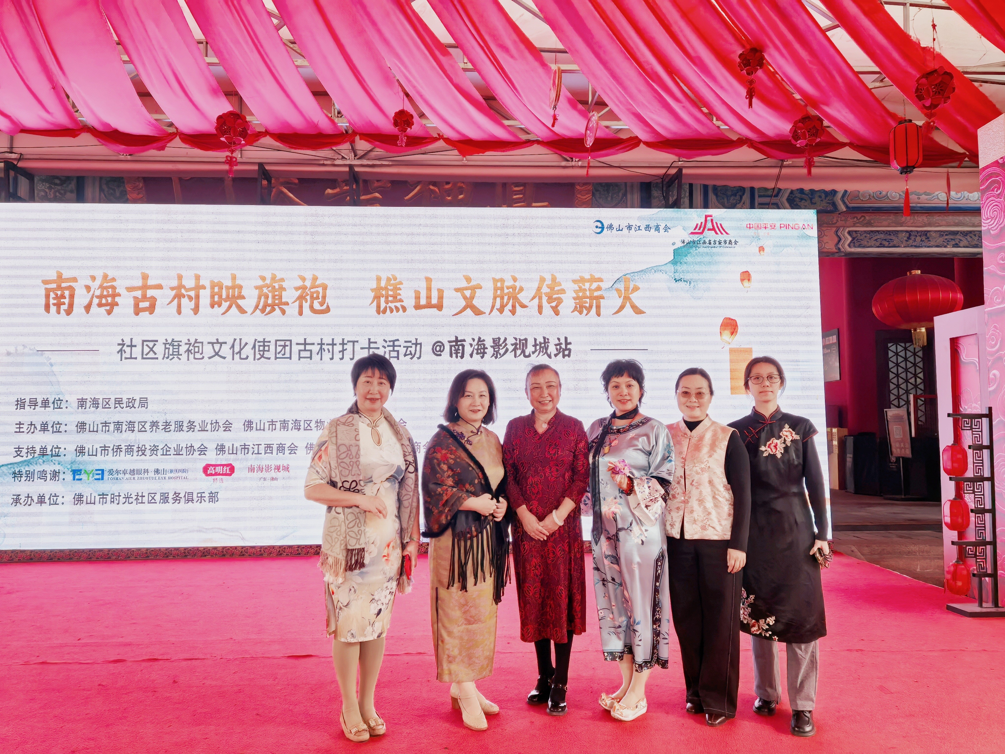 佛山侨商会 佛山侨商会