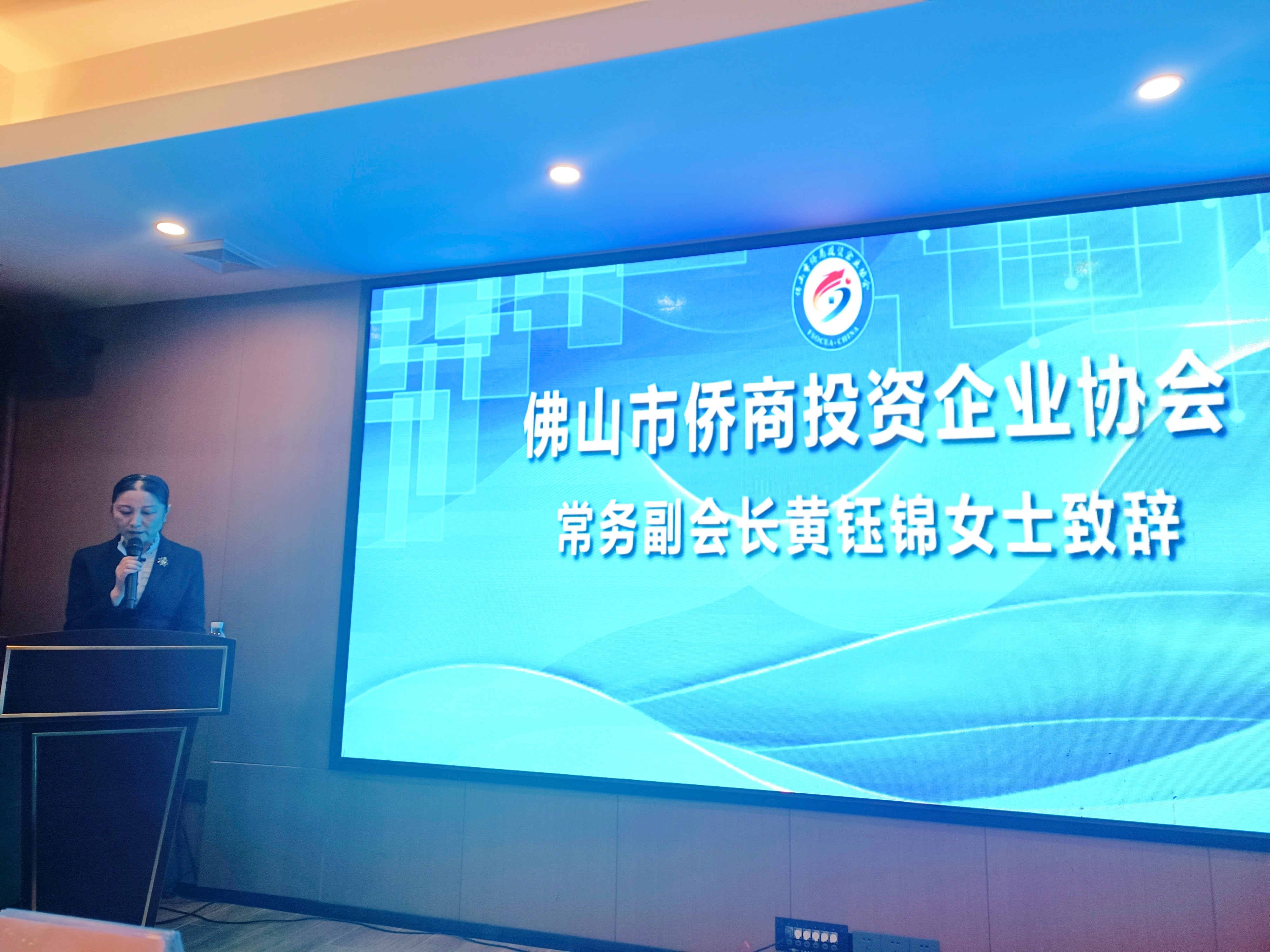 佛山侨商会 佛山侨商会