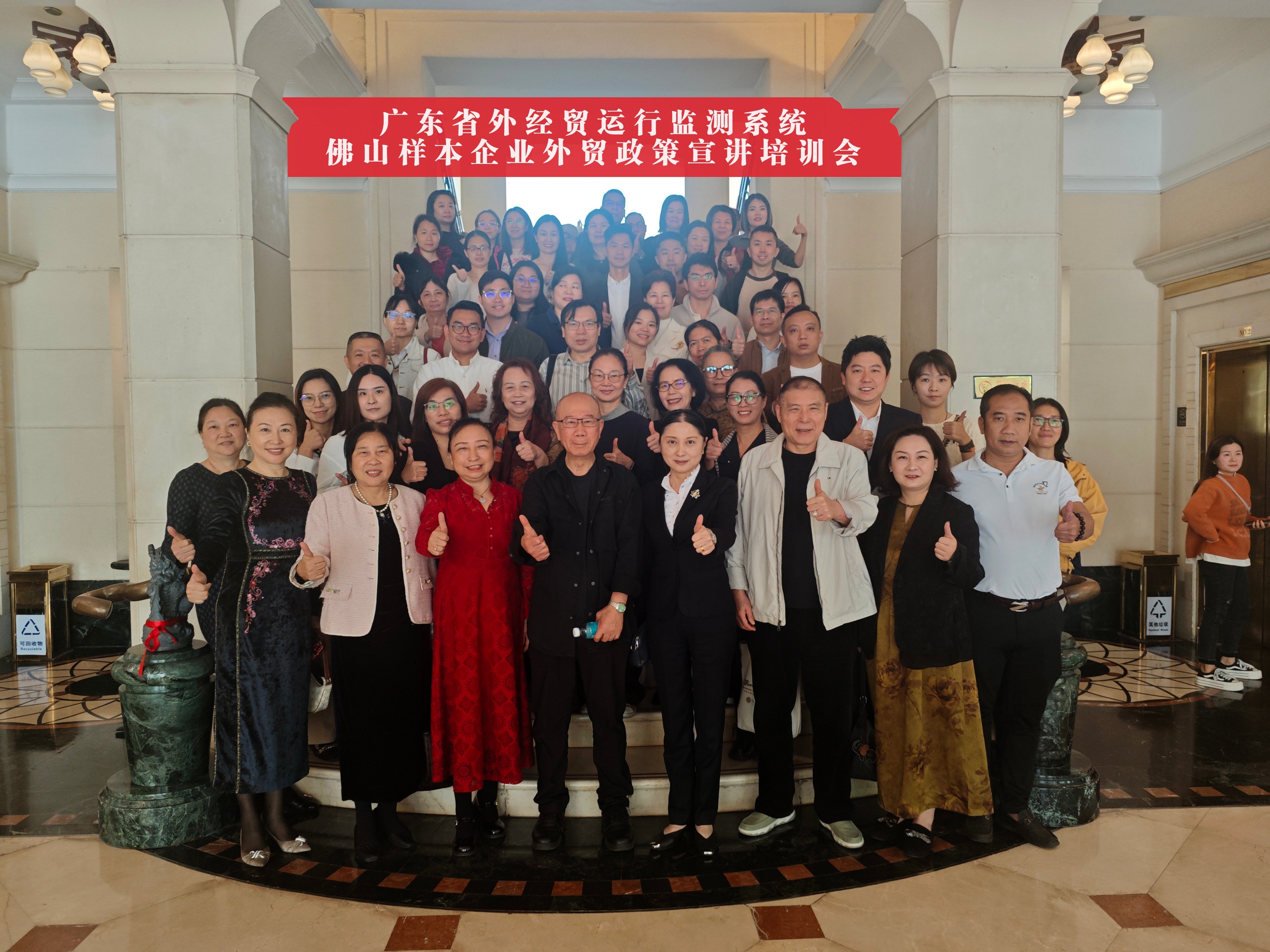 佛山侨商会 佛山侨商会