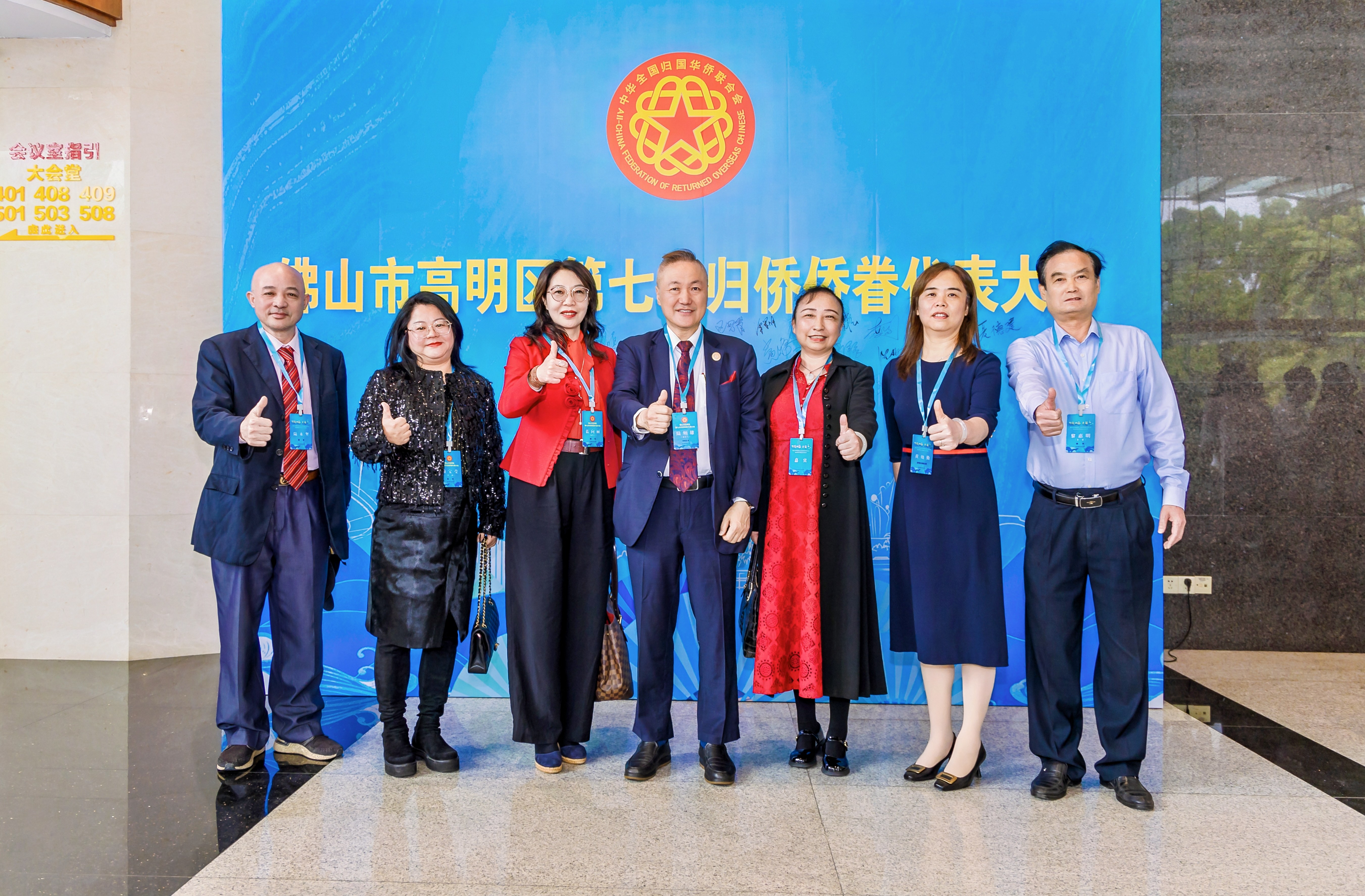 佛山侨商会 佛山侨商会