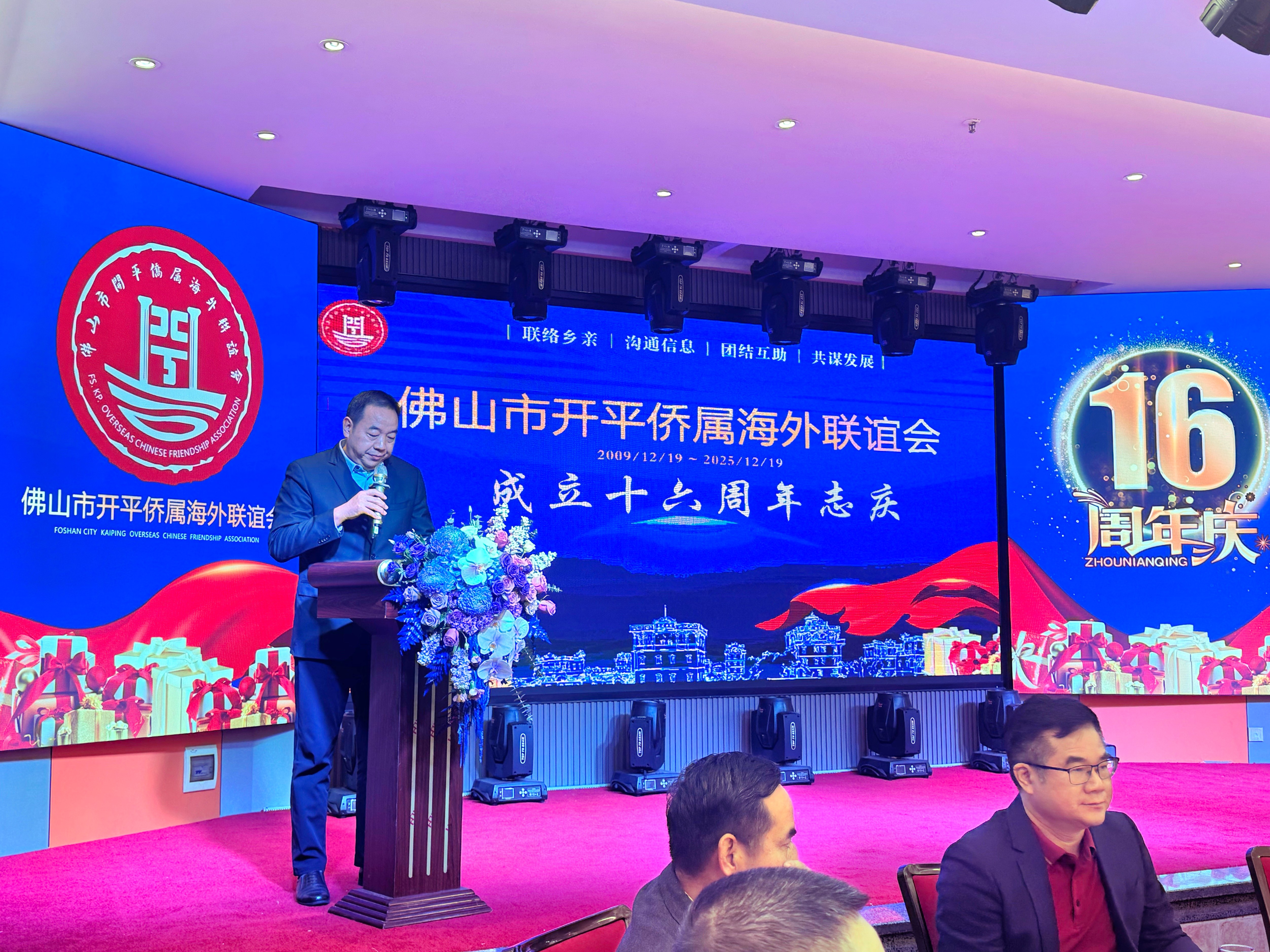 佛山侨商会 佛山侨商会