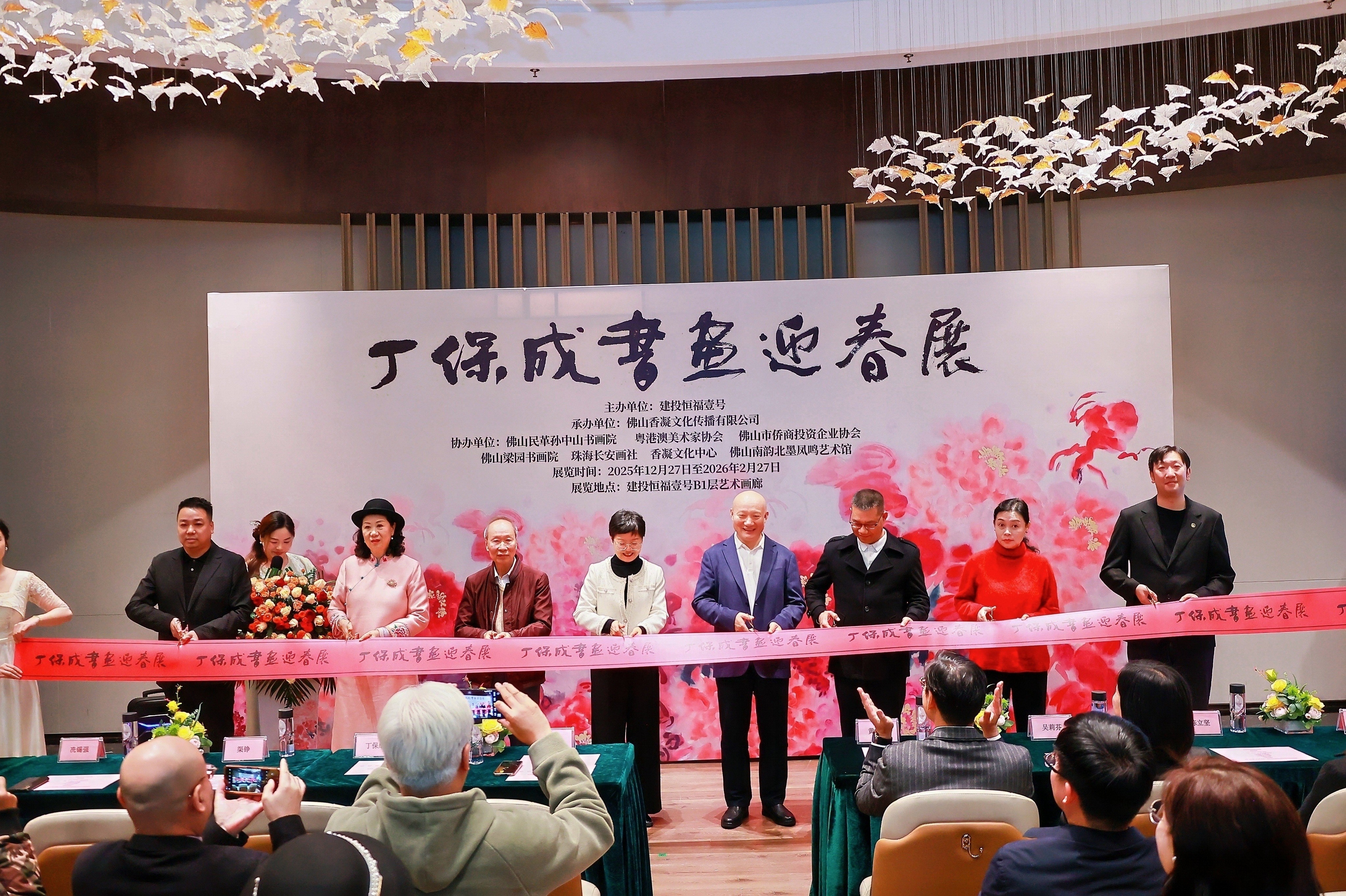 佛山侨商会 佛山侨商会