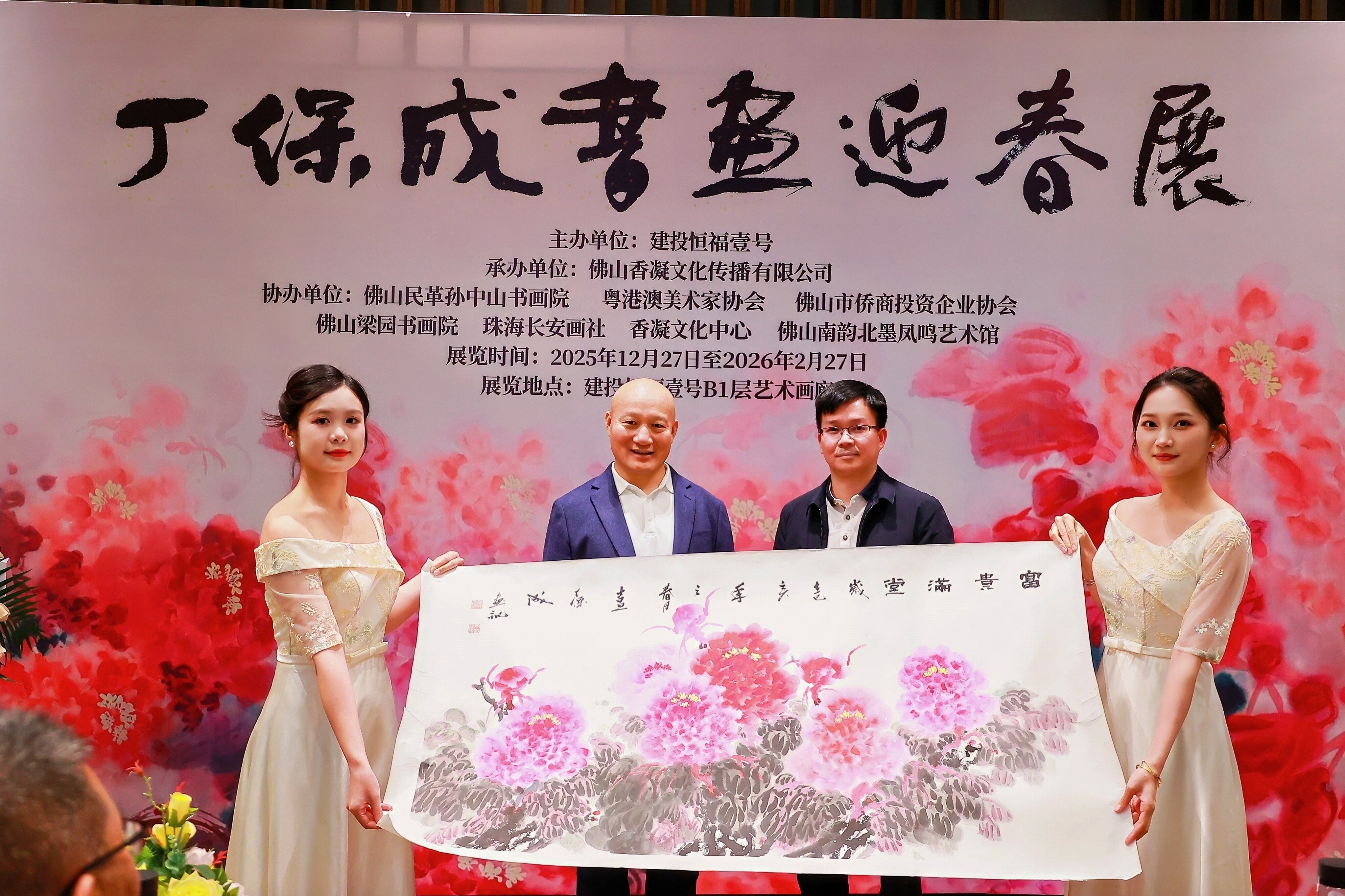 佛山侨商会 佛山侨商会