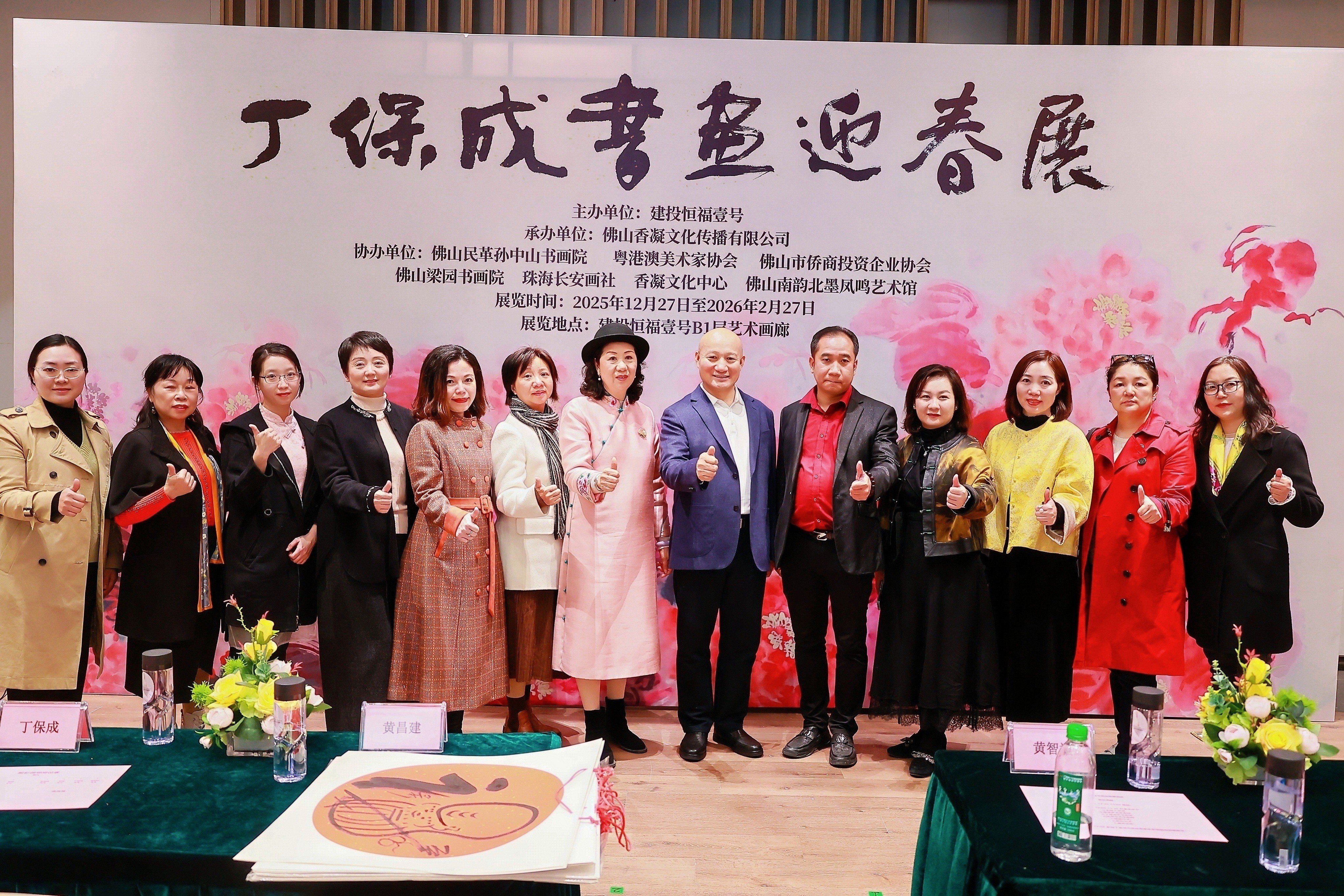 佛山侨商会 佛山侨商会