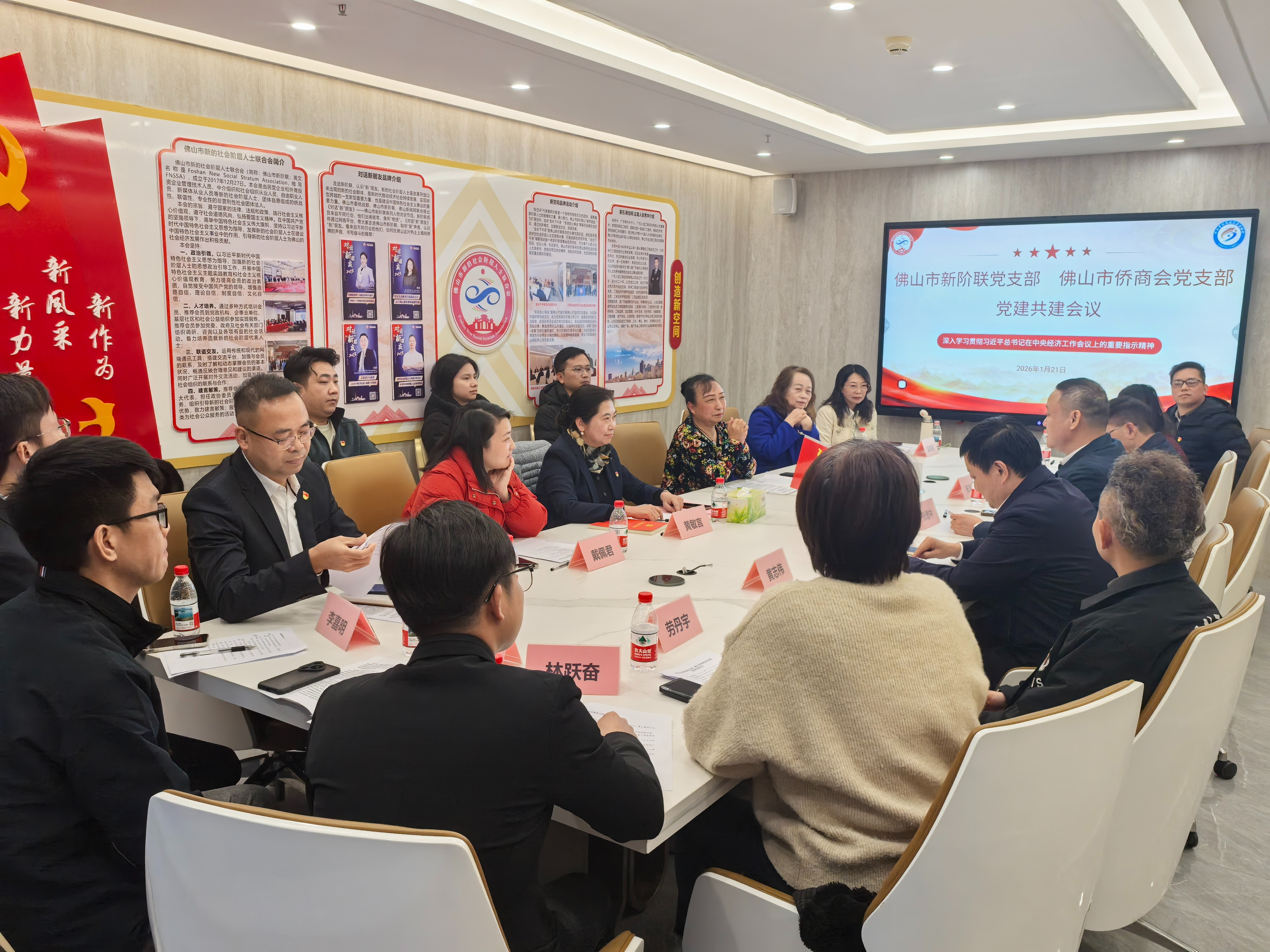 佛山侨商会 佛山侨商会