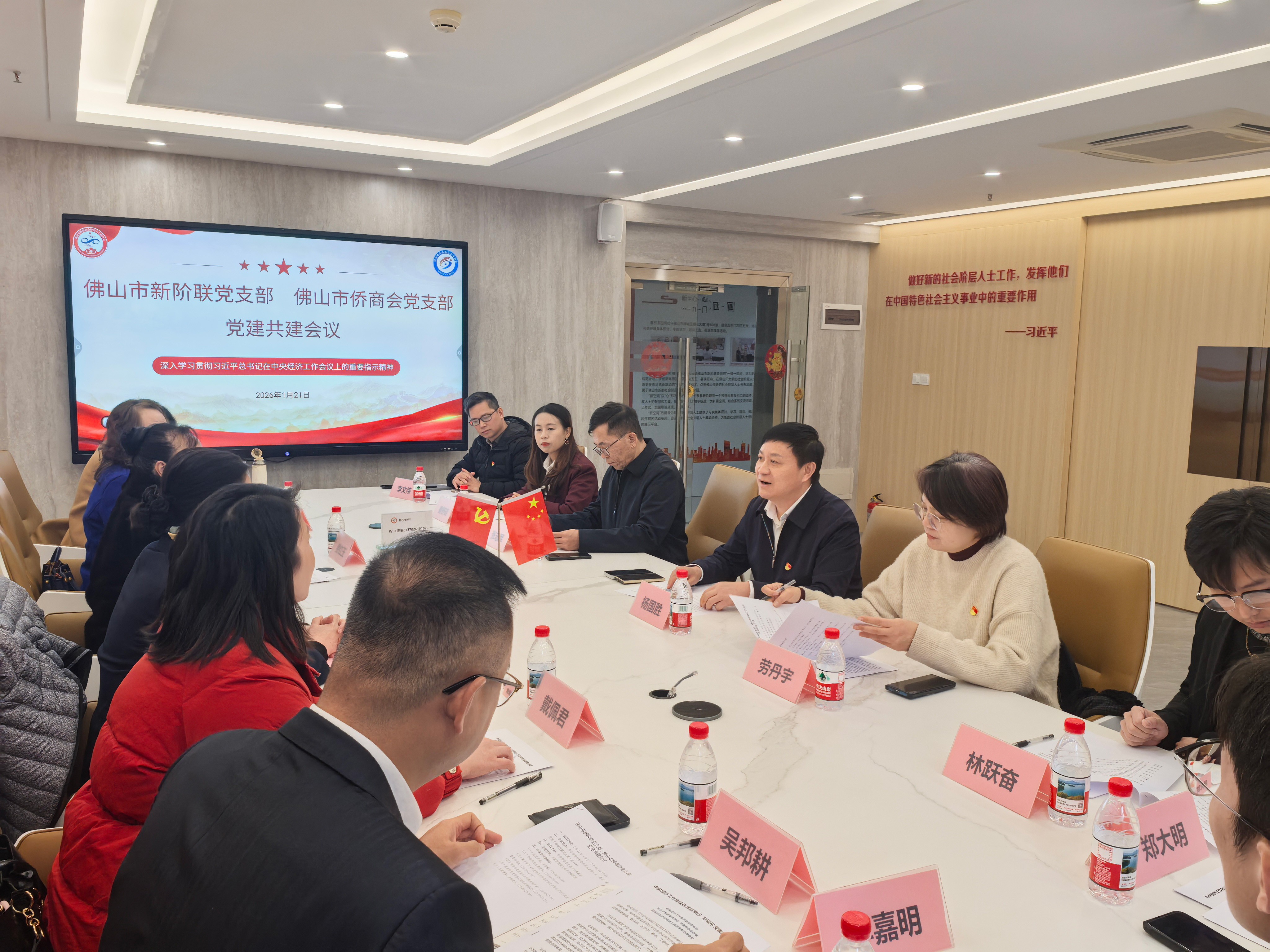 佛山侨商会 佛山侨商会