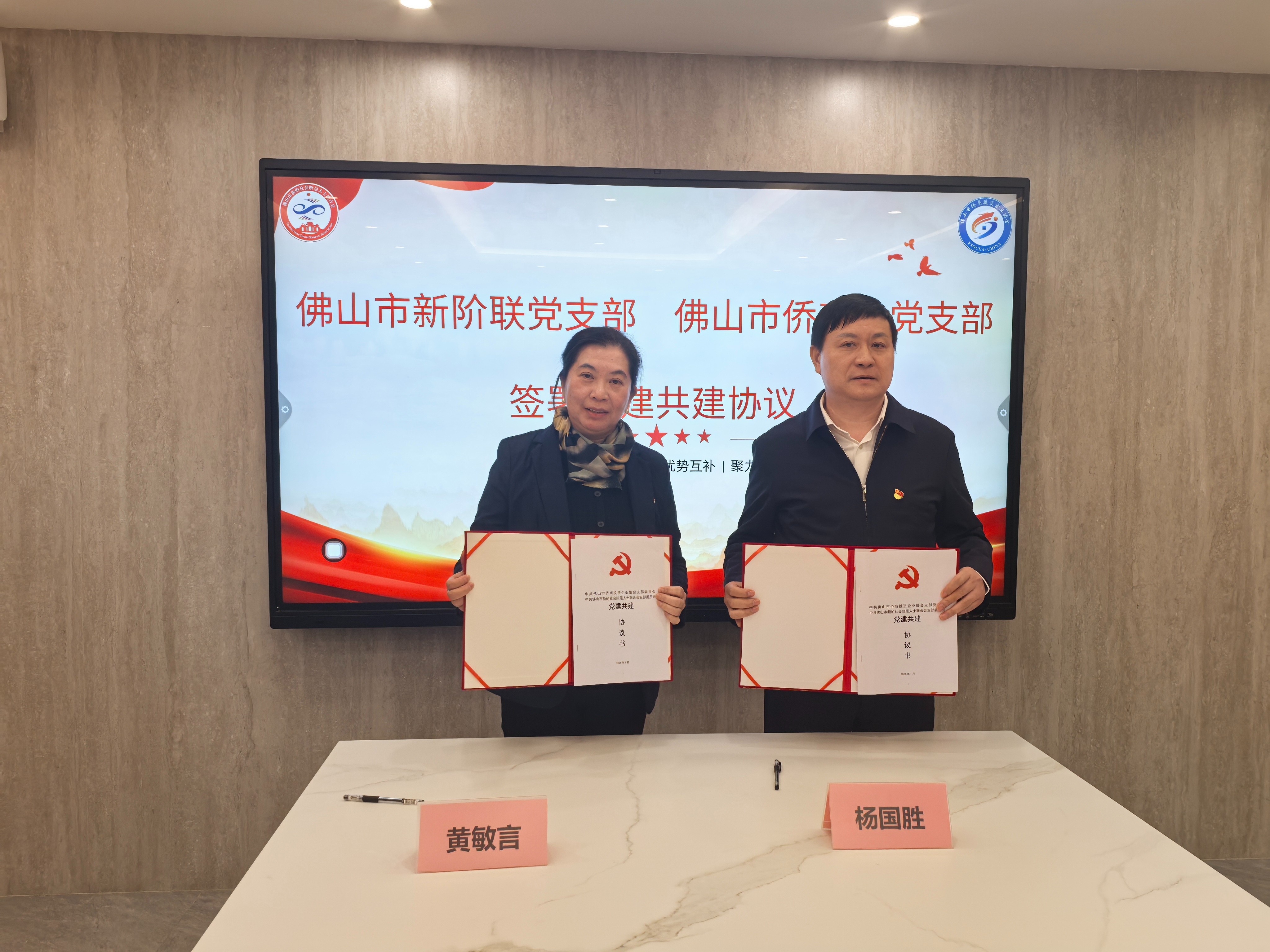 佛山侨商会 佛山侨商会