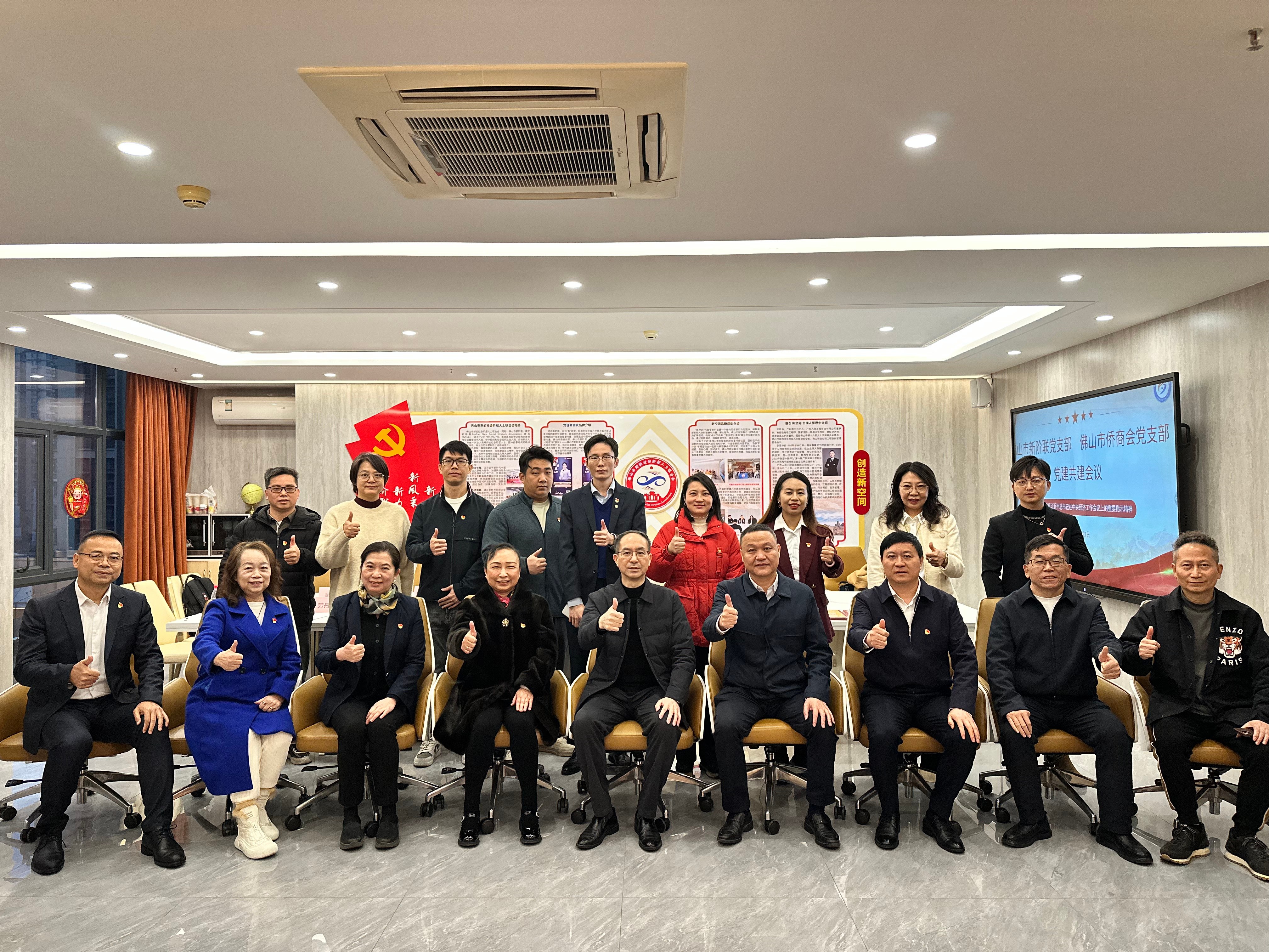 佛山侨商会 佛山侨商会