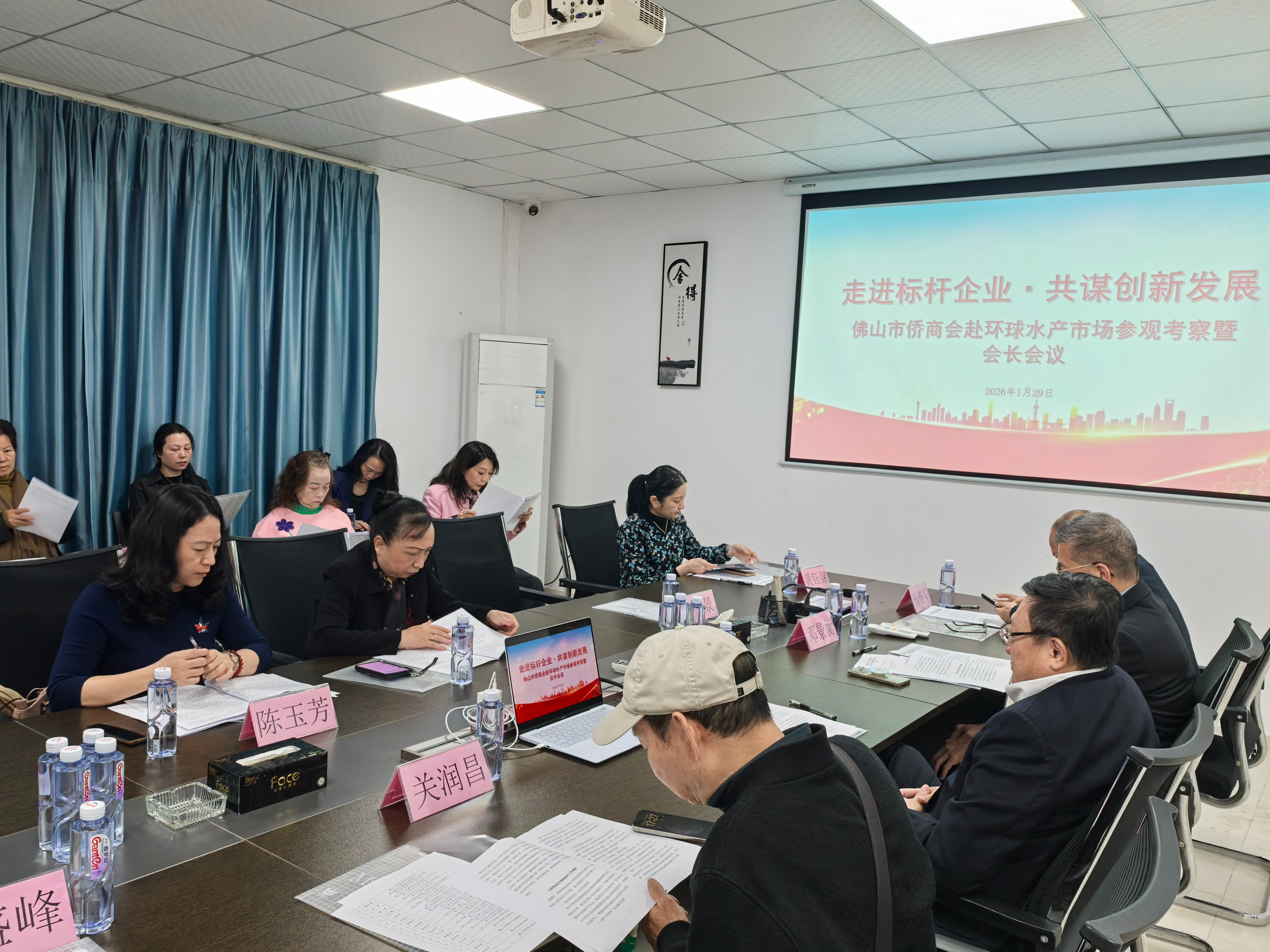 佛山侨商会 佛山侨商会