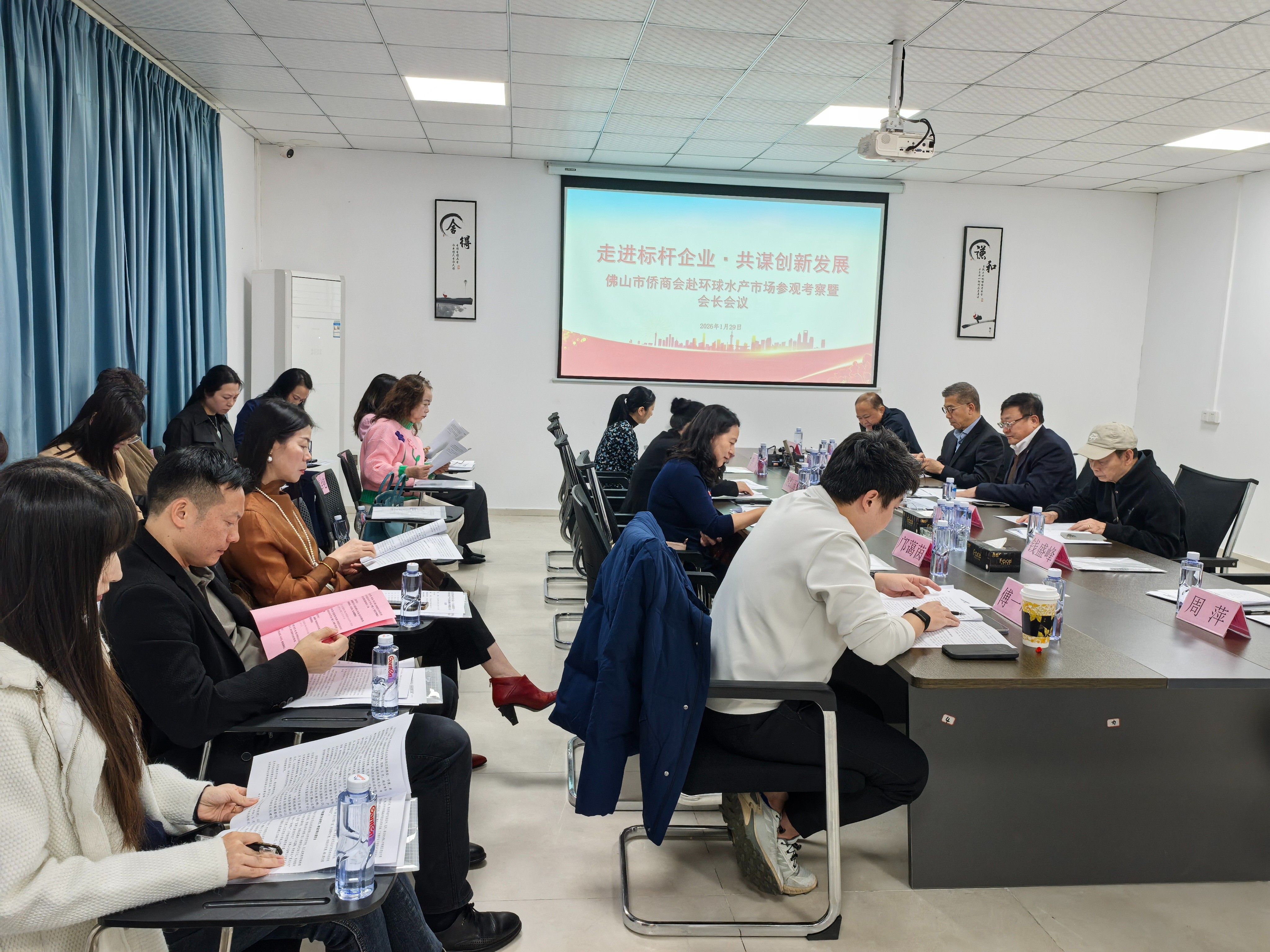 佛山侨商会 佛山侨商会