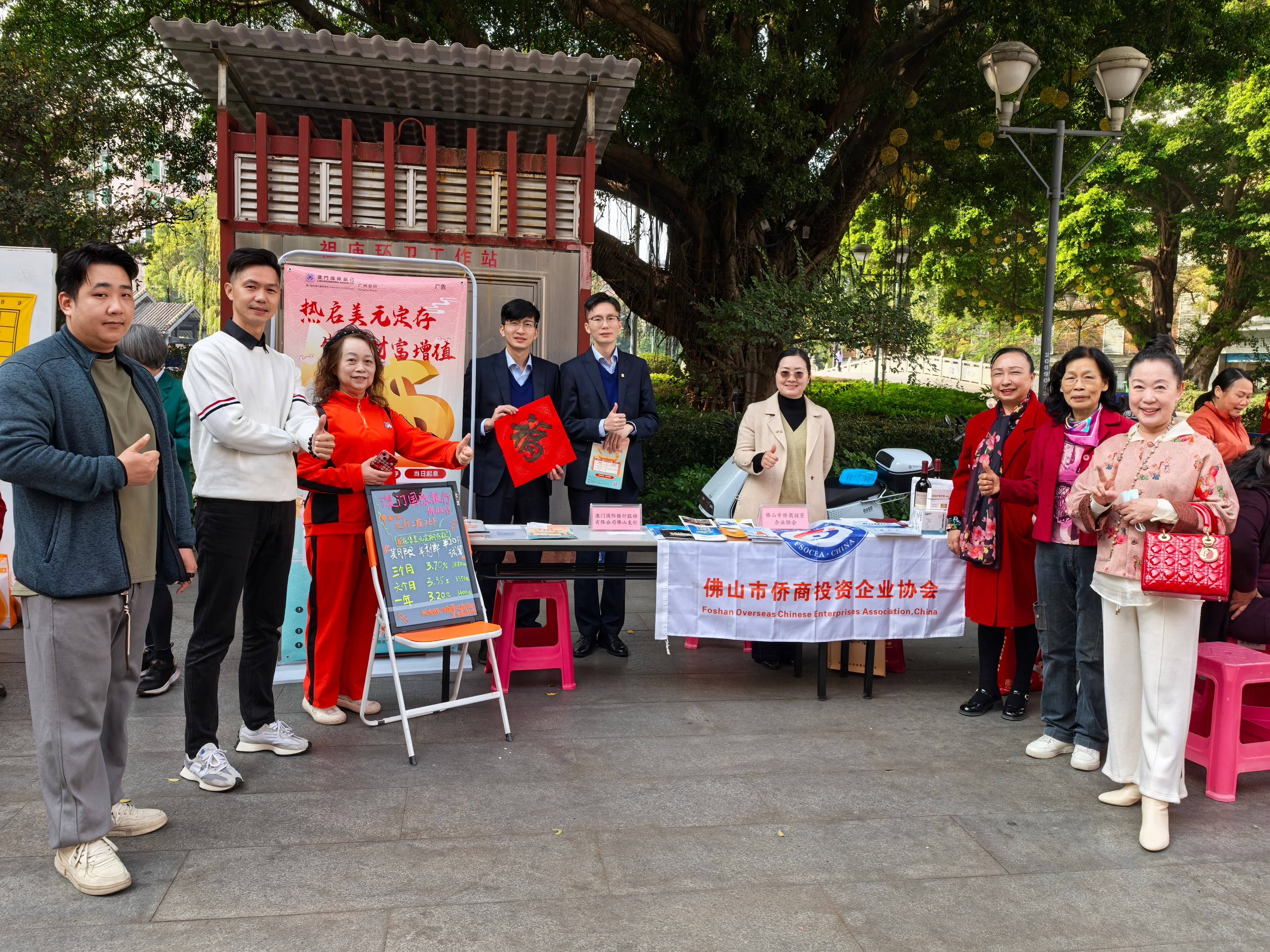 佛山侨商会 佛山侨商会