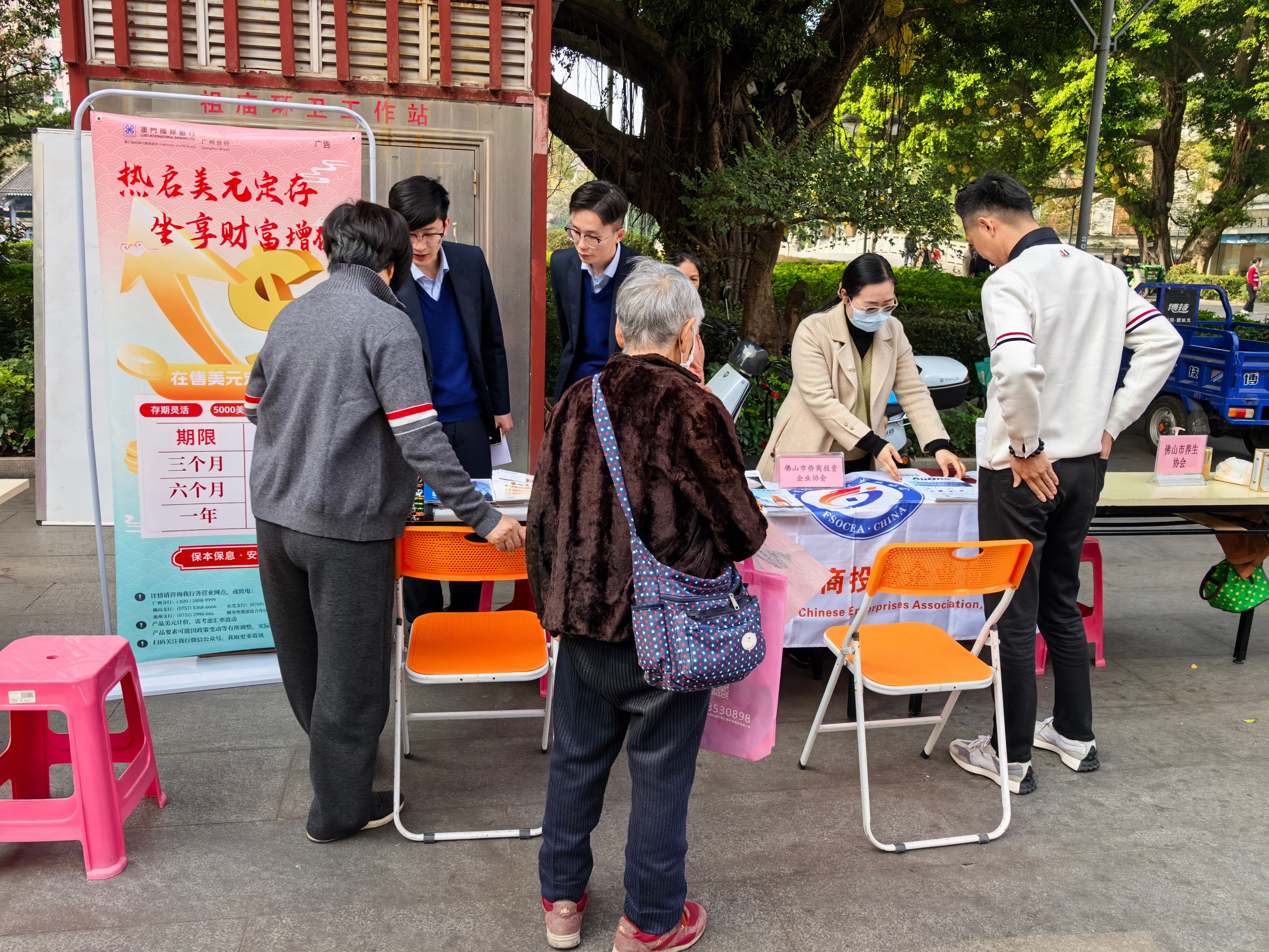 佛山侨商会 佛山侨商会
