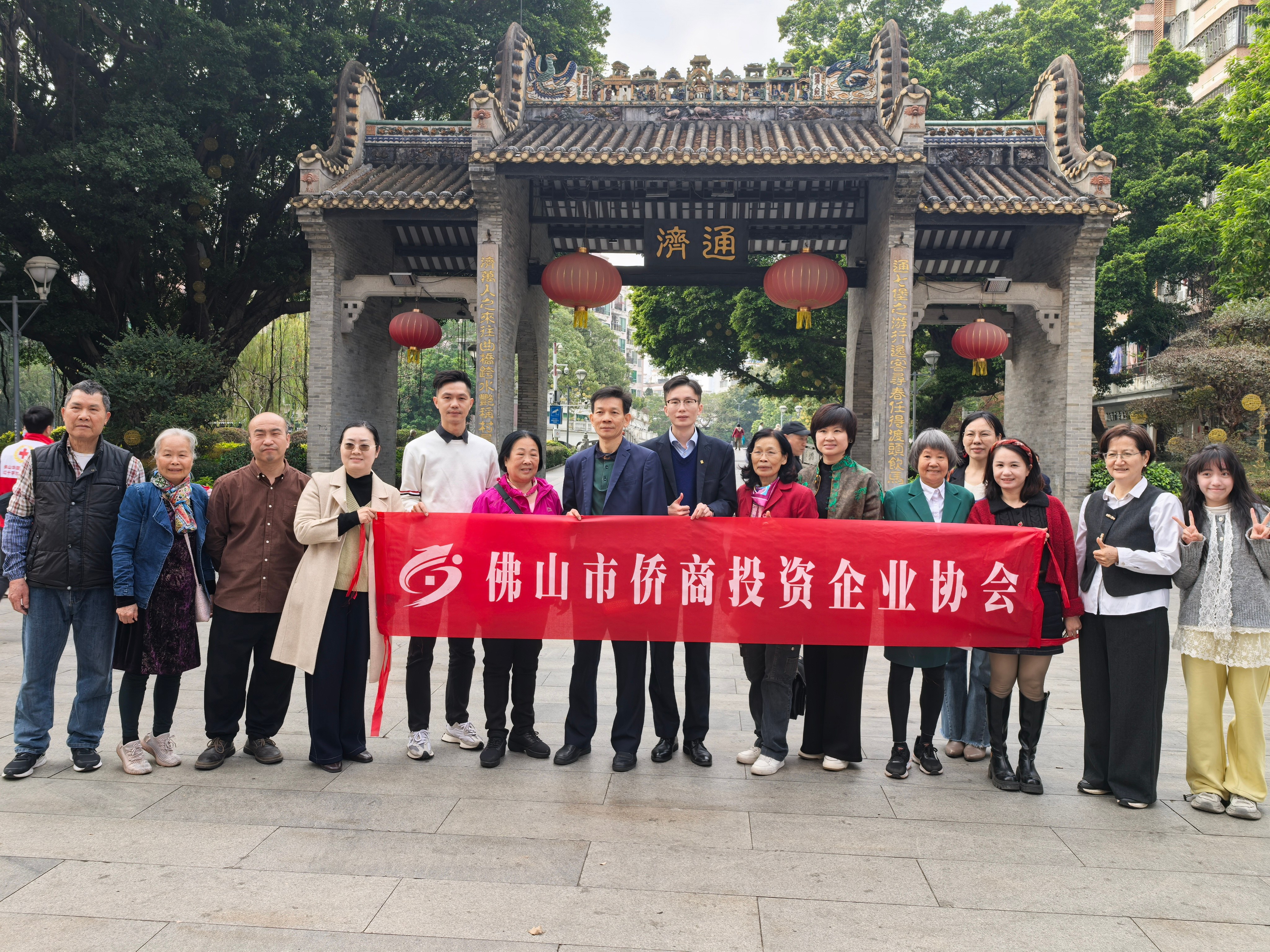 佛山侨商会 佛山侨商会