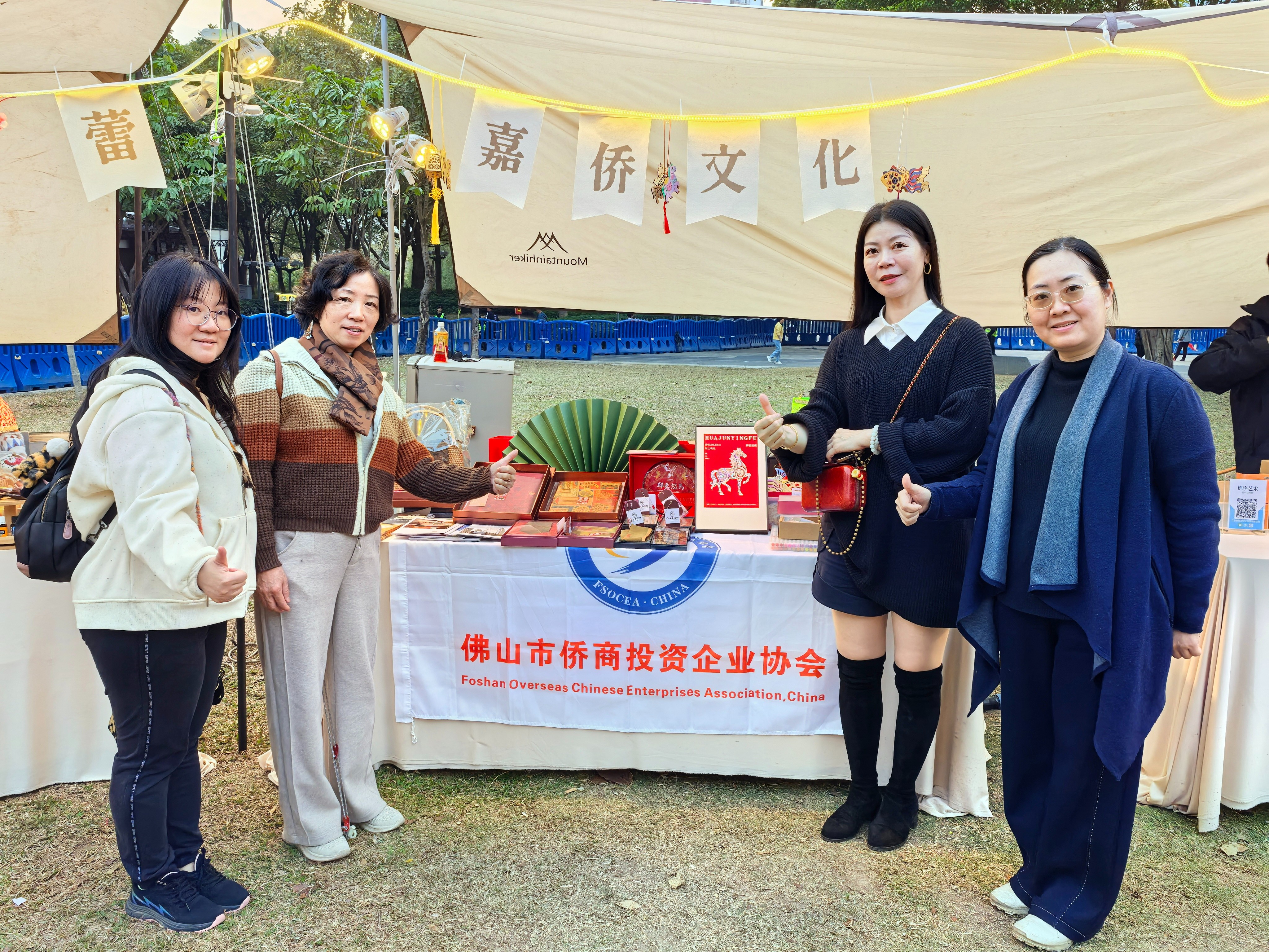 佛山侨商会 佛山侨商会